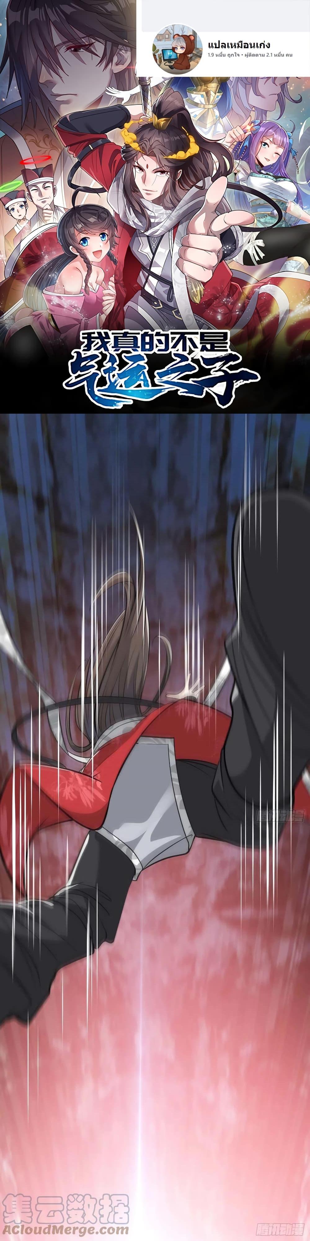 Manga-lc-com อ่านมังงะ อ่านการ์ตูน ออนไลน์ ฟรี I’m Really Not the Son of Luck ตอนที่ 1 2 3 4 5 6 7 8 9 10 11 12 13 14 ฟรี ไม่มีโฆษณา Manga-lc - อ่าน มังงะ อ่าน การ์ตูน ออนไลน์ อ่านมังงะ ฟรี