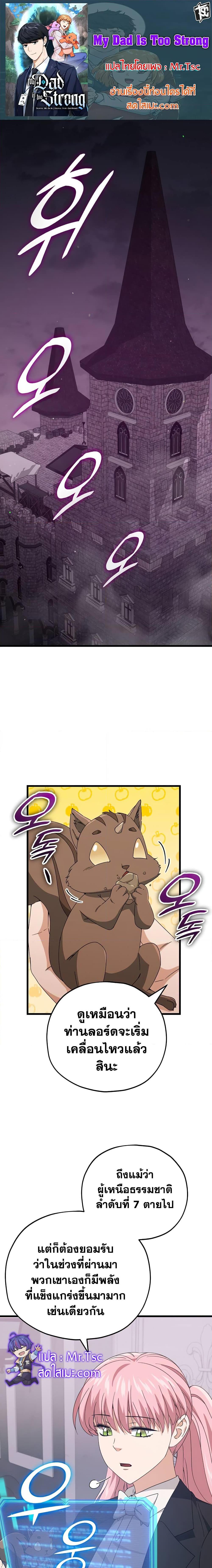 Manga-lc-com อ่านมังงะ อ่านการ์ตูน ออนไลน์ ฟรี My Dad Is Too Strong ตอนที่ 1 2 3 4 5 6 7 8 9 10 11 12 13 14 ฟรี ไม่มีโฆษณา Manga-lc - อ่าน มังงะ อ่าน การ์ตูน ออนไลน์ อ่านมังงะ ฟรี