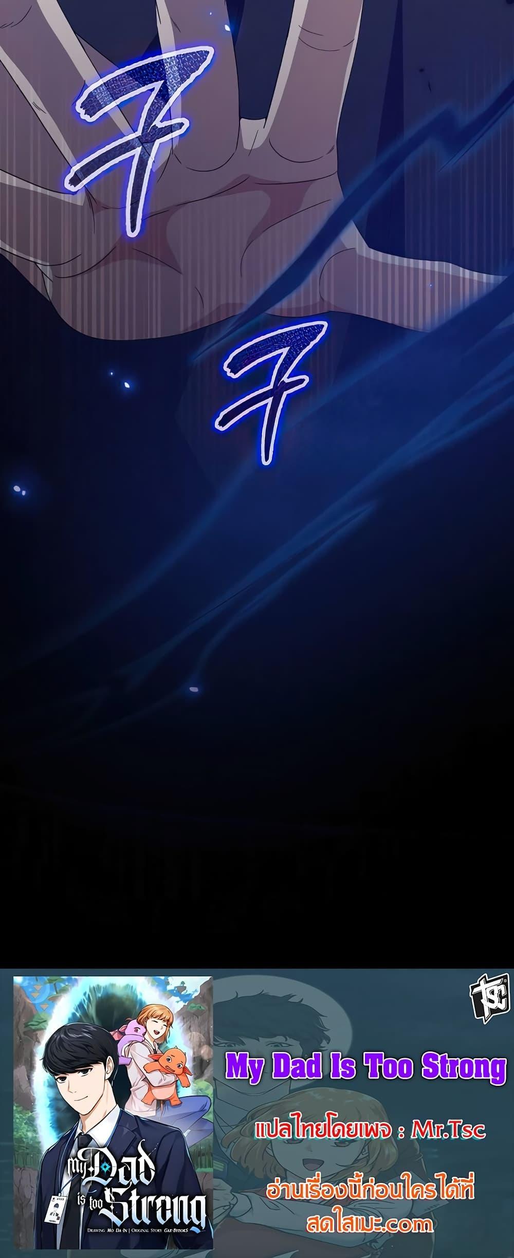 Manga-lc-com อ่านมังงะ อ่านการ์ตูน ออนไลน์ ฟรี My Dad Is Too Strong ตอนที่ 1 2 3 4 5 6 7 8 9 10 11 12 13 14 ฟรี ไม่มีโฆษณา Manga-lc - อ่าน มังงะ อ่าน การ์ตูน ออนไลน์ อ่านมังงะ ฟรี
