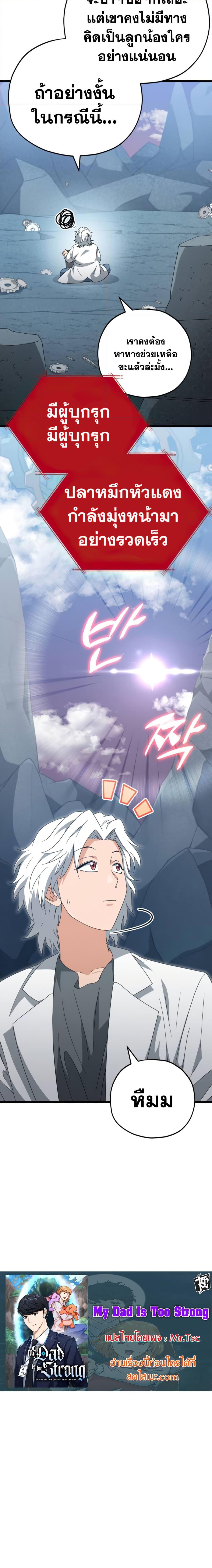 Manga-lc-com อ่านมังงะ อ่านการ์ตูน ออนไลน์ ฟรี My Dad Is Too Strong ตอนที่ 1 2 3 4 5 6 7 8 9 10 11 12 13 14 ฟรี ไม่มีโฆษณา Manga-lc - อ่าน มังงะ อ่าน การ์ตูน ออนไลน์ อ่านมังงะ ฟรี