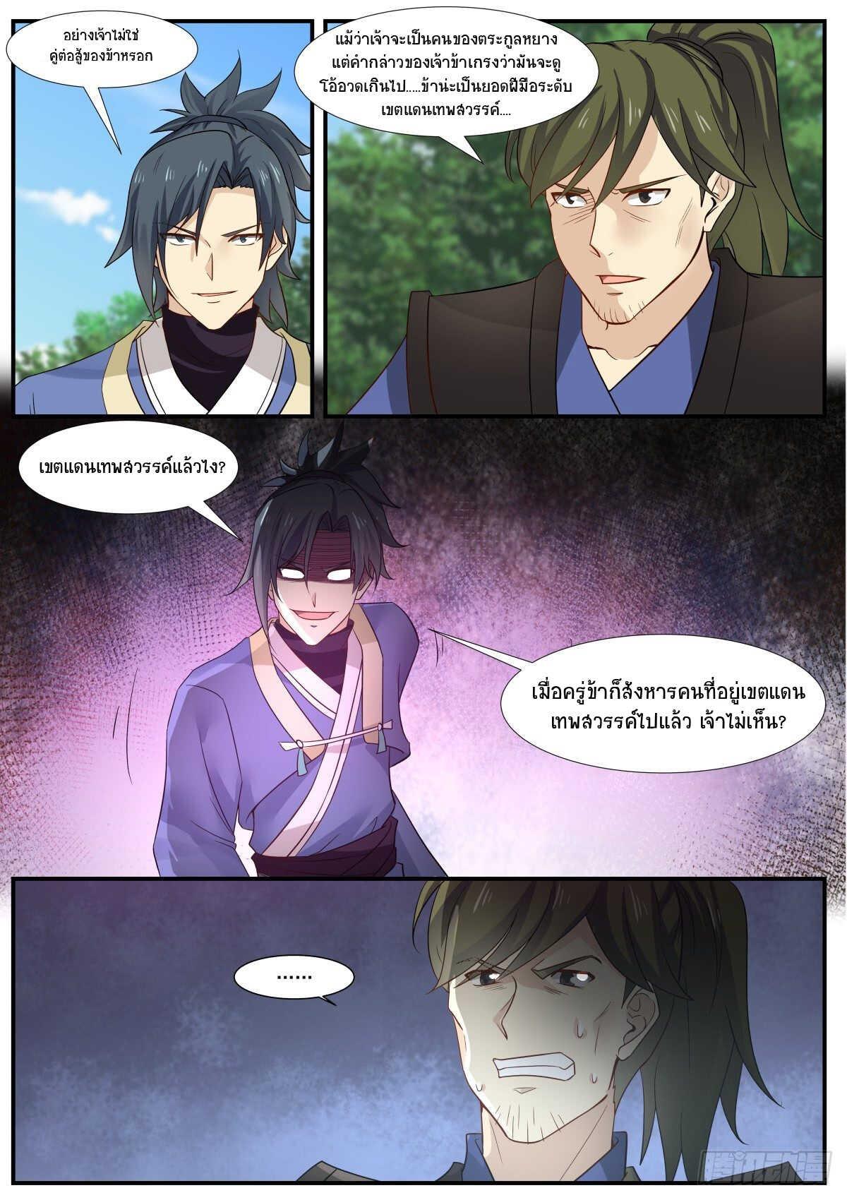 Manga-lc-com อ่านมังงะ อ่านการ์ตูน ออนไลน์ ฟรี Martial Peak ตอนที่ 1 2 3 4 5 6 7 8 9 10 11 12 13 14 ฟรี ไม่มีโฆษณา Manga-lc - อ่าน มังงะ อ่าน การ์ตูน ออนไลน์ อ่านมังงะ ฟรี