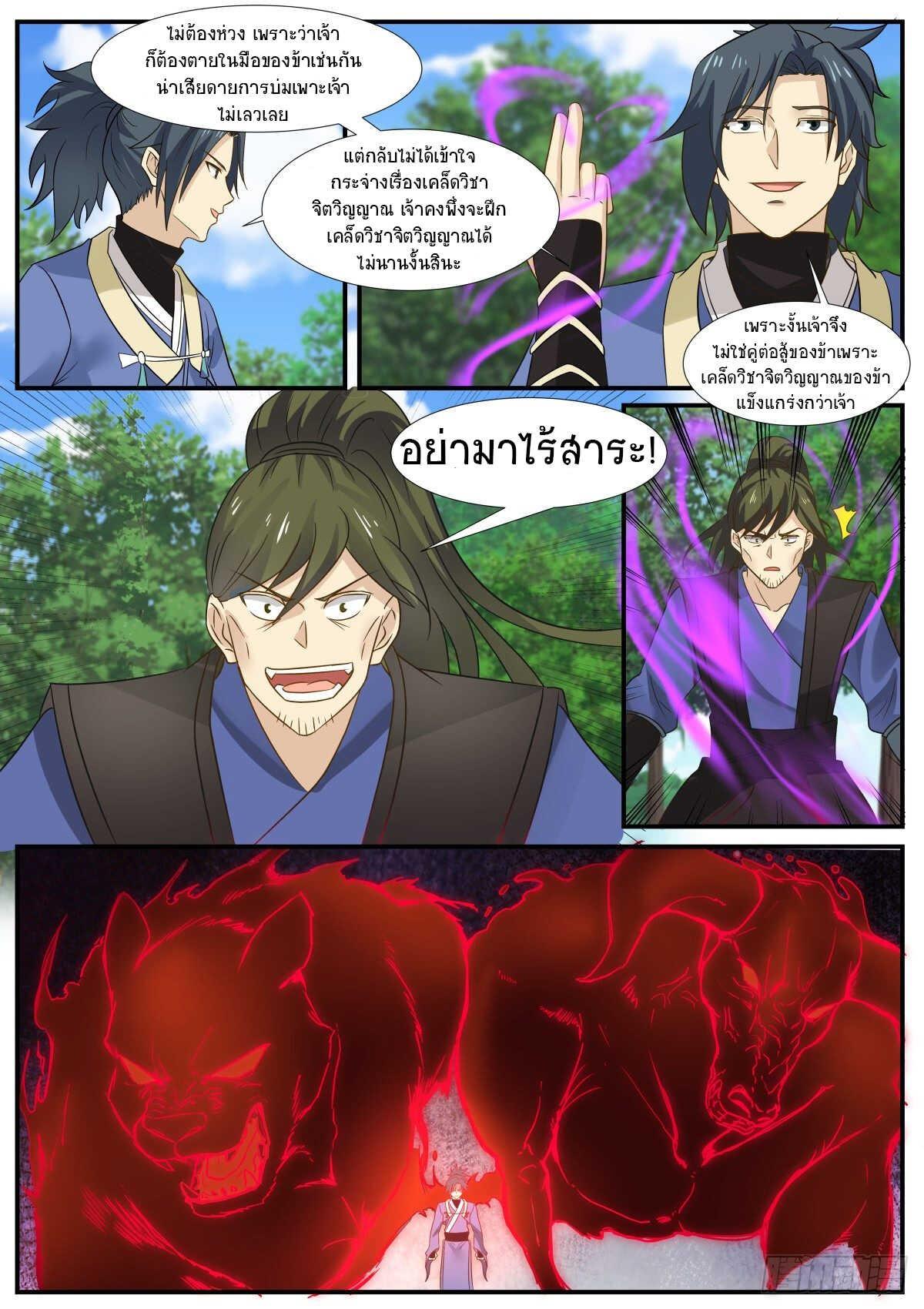 Manga-lc-com อ่านมังงะ อ่านการ์ตูน ออนไลน์ ฟรี Martial Peak ตอนที่ 1 2 3 4 5 6 7 8 9 10 11 12 13 14 ฟรี ไม่มีโฆษณา Manga-lc - อ่าน มังงะ อ่าน การ์ตูน ออนไลน์ อ่านมังงะ ฟรี