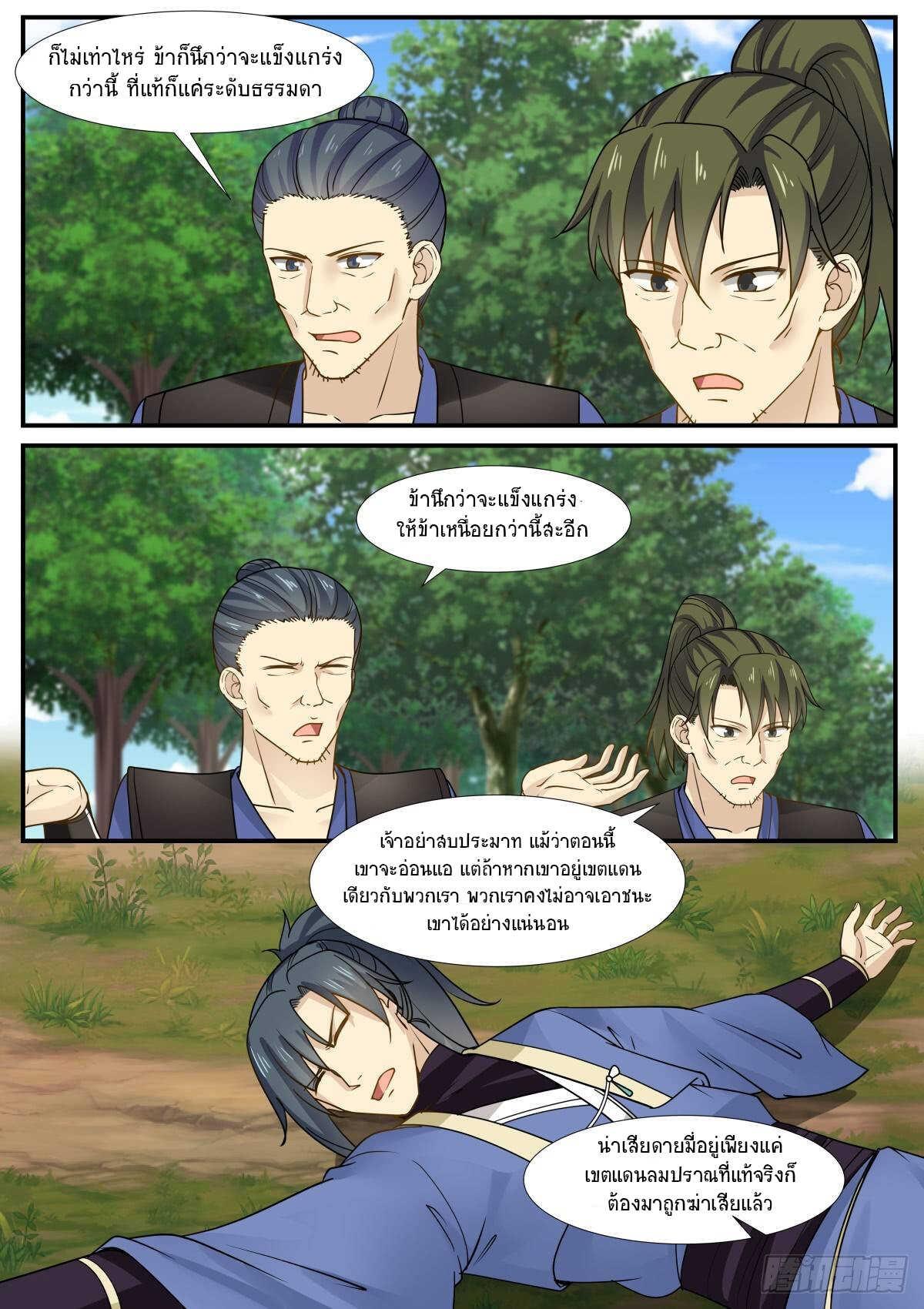 Manga-lc-com อ่านมังงะ อ่านการ์ตูน ออนไลน์ ฟรี Martial Peak ตอนที่ 1 2 3 4 5 6 7 8 9 10 11 12 13 14 ฟรี ไม่มีโฆษณา Manga-lc - อ่าน มังงะ อ่าน การ์ตูน ออนไลน์ อ่านมังงะ ฟรี