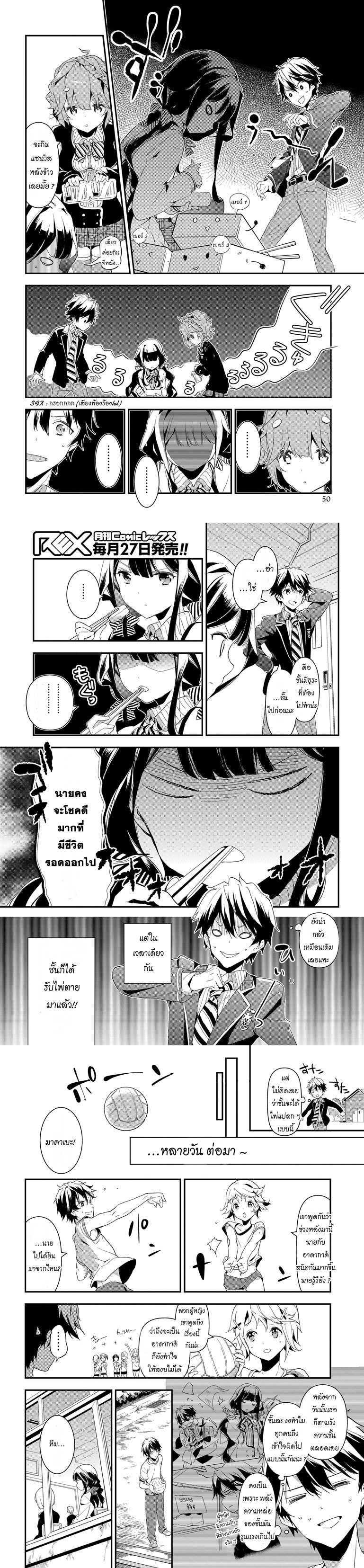 Manga-lc-com อ่านมังงะ อ่านการ์ตูน ออนไลน์ ฟรี Masamune-kun no Revenge! ตอนที่ 1 2 3 4 5 6 7 8 9 10 11 12 13 14 ฟรี ไม่มีโฆษณา Manga-lc - อ่าน มังงะ อ่าน การ์ตูน ออนไลน์ อ่านมังงะ ฟรี