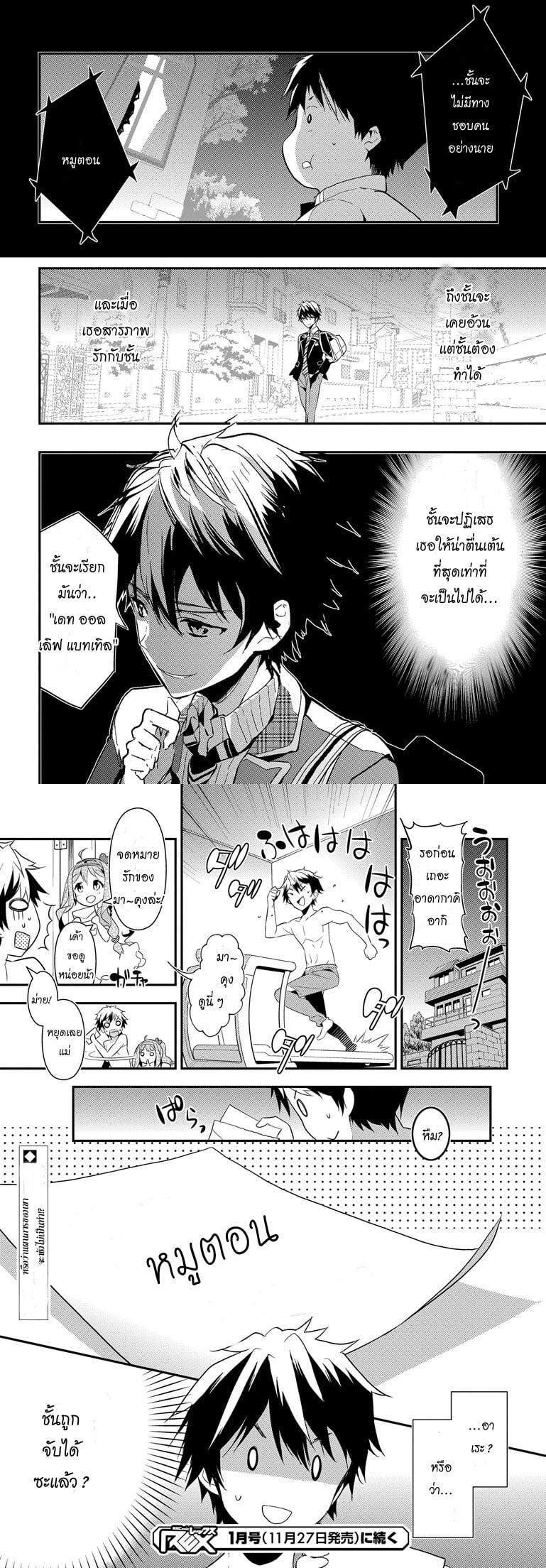 Manga-lc-com อ่านมังงะ อ่านการ์ตูน ออนไลน์ ฟรี Masamune-kun no Revenge! ตอนที่ 1 2 3 4 5 6 7 8 9 10 11 12 13 14 ฟรี ไม่มีโฆษณา Manga-lc - อ่าน มังงะ อ่าน การ์ตูน ออนไลน์ อ่านมังงะ ฟรี