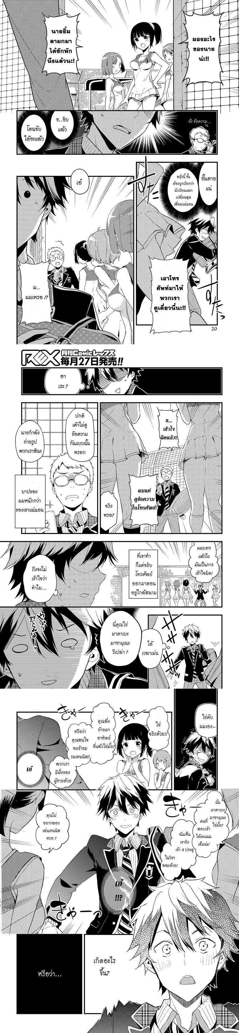 Manga-lc-com อ่านมังงะ อ่านการ์ตูน ออนไลน์ ฟรี Masamune-kun no Revenge! ตอนที่ 1 2 3 4 5 6 7 8 9 10 11 12 13 14 ฟรี ไม่มีโฆษณา Manga-lc - อ่าน มังงะ อ่าน การ์ตูน ออนไลน์ อ่านมังงะ ฟรี