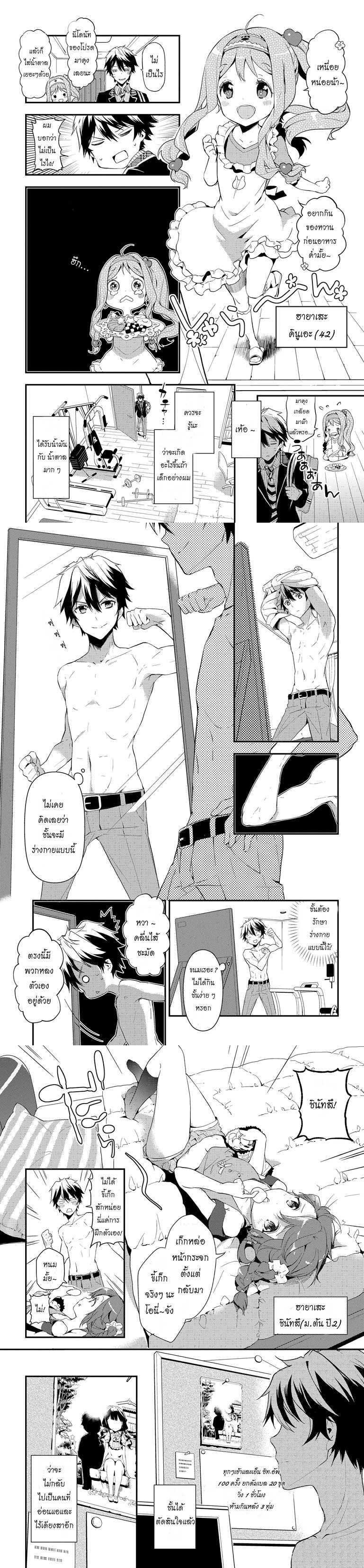 Manga-lc-com อ่านมังงะ อ่านการ์ตูน ออนไลน์ ฟรี Masamune-kun no Revenge! ตอนที่ 1 2 3 4 5 6 7 8 9 10 11 12 13 14 ฟรี ไม่มีโฆษณา Manga-lc - อ่าน มังงะ อ่าน การ์ตูน ออนไลน์ อ่านมังงะ ฟรี