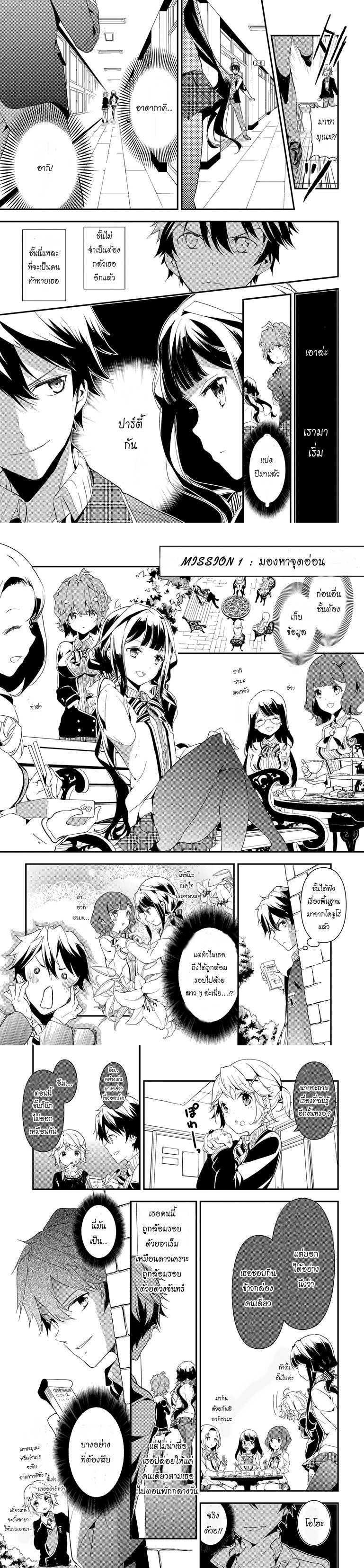 Manga-lc-com อ่านมังงะ อ่านการ์ตูน ออนไลน์ ฟรี Masamune-kun no Revenge! ตอนที่ 1 2 3 4 5 6 7 8 9 10 11 12 13 14 ฟรี ไม่มีโฆษณา Manga-lc - อ่าน มังงะ อ่าน การ์ตูน ออนไลน์ อ่านมังงะ ฟรี