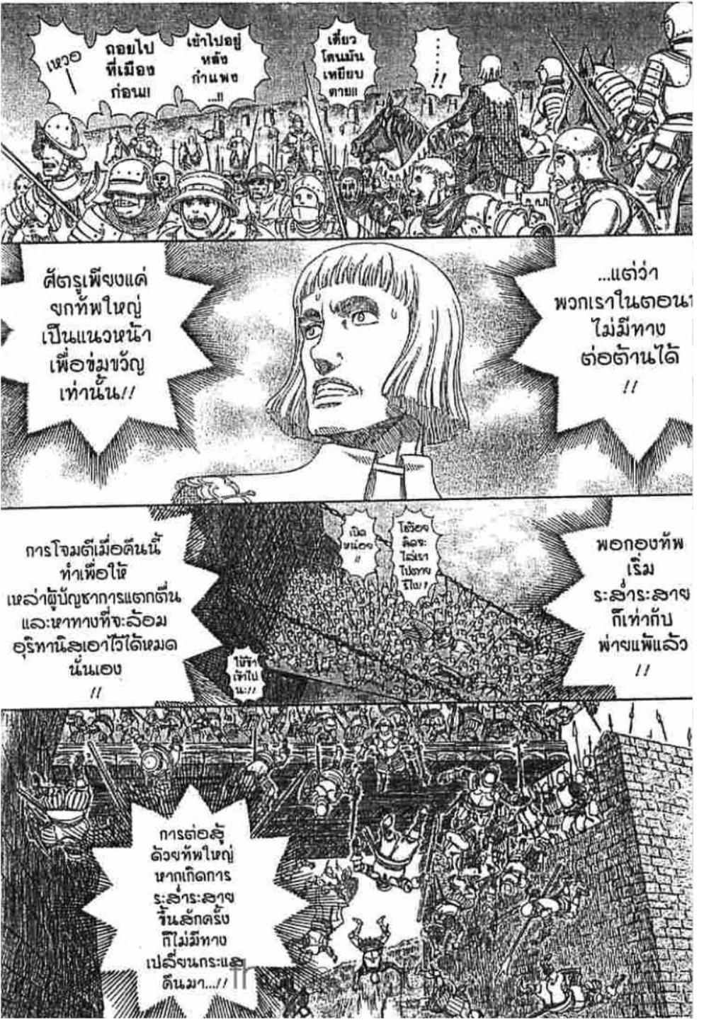 Manga-lc-com อ่านมังงะ อ่านการ์ตูน ออนไลน์ ฟรี Berserk ตอนที่ 1 2 3 4 5 6 7 8 9 10 11 12 13 14 ฟรี ไม่มีโฆษณา Manga-lc - อ่าน มังงะ อ่าน การ์ตูน ออนไลน์ อ่านมังงะ ฟรี