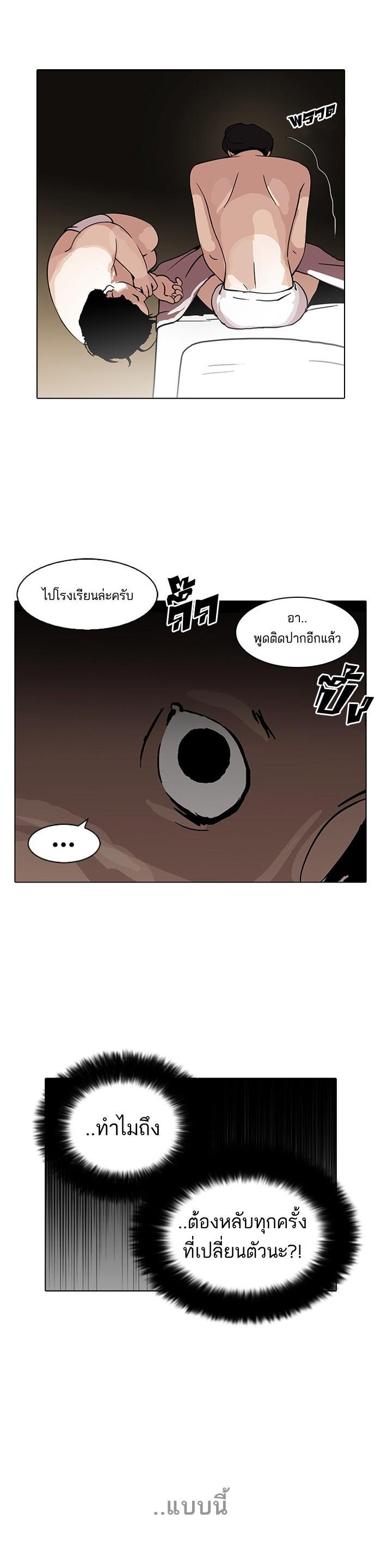 Manga-lc-com อ่านมังงะ อ่านการ์ตูน ออนไลน์ ฟรี Lookism ตอนที่ 1 2 3 4 5 6 7 8 9 10 11 12 13 14 ฟรี ไม่มีโฆษณา Manga-lc - อ่าน มังงะ อ่าน การ์ตูน ออนไลน์ อ่านมังงะ ฟรี