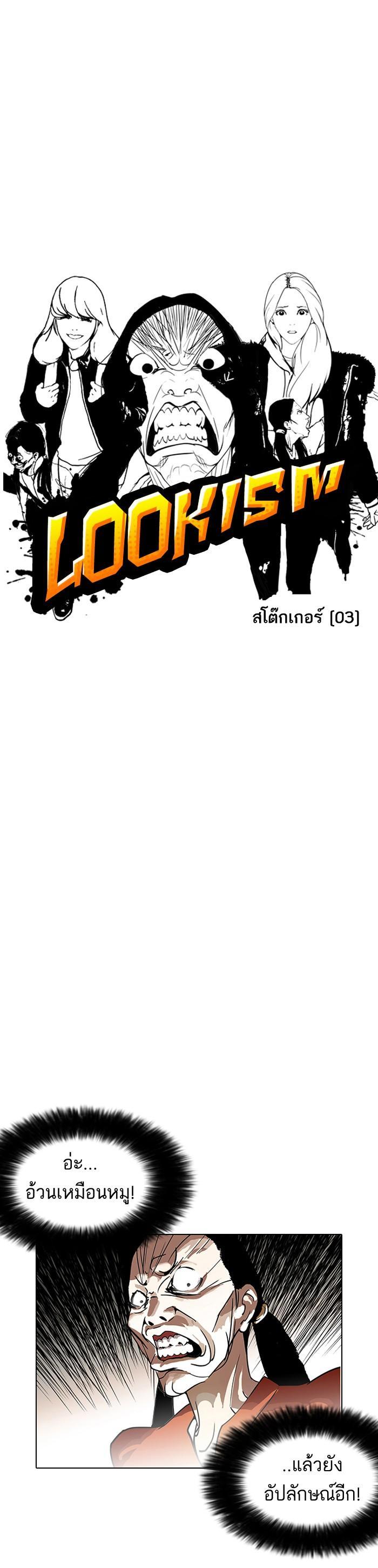 Manga-lc-com อ่านมังงะ อ่านการ์ตูน ออนไลน์ ฟรี Lookism ตอนที่ 1 2 3 4 5 6 7 8 9 10 11 12 13 14 ฟรี ไม่มีโฆษณา Manga-lc - อ่าน มังงะ อ่าน การ์ตูน ออนไลน์ อ่านมังงะ ฟรี