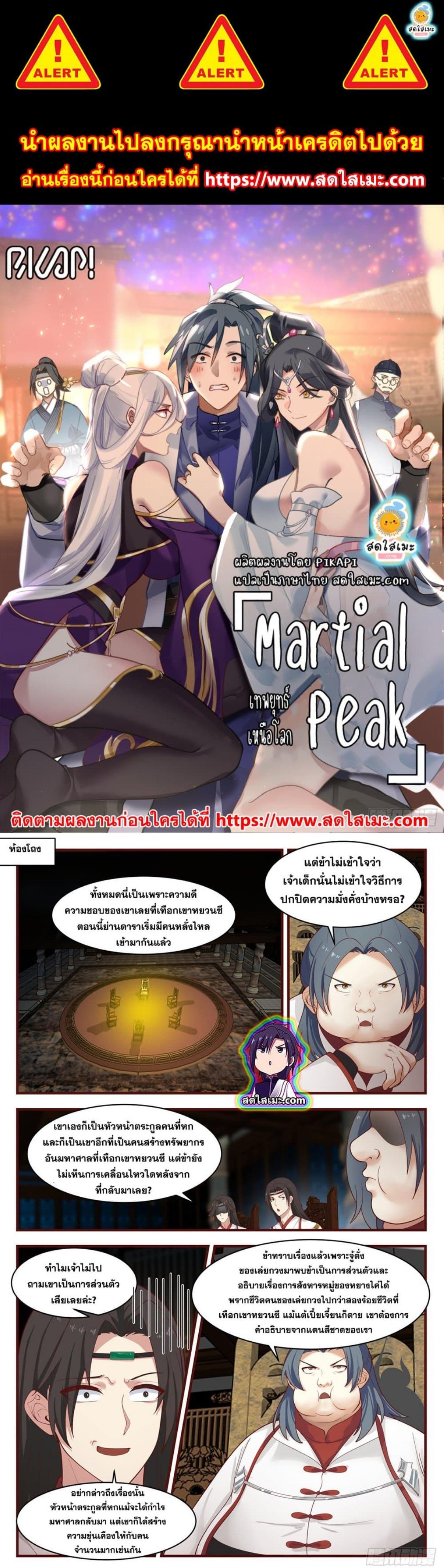 Manga-lc-com อ่านมังงะ อ่านการ์ตูน ออนไลน์ ฟรี Martial Peak ตอนที่ 1 2 3 4 5 6 7 8 9 10 11 12 13 14 ฟรี ไม่มีโฆษณา Manga-lc - อ่าน มังงะ อ่าน การ์ตูน ออนไลน์ อ่านมังงะ ฟรี