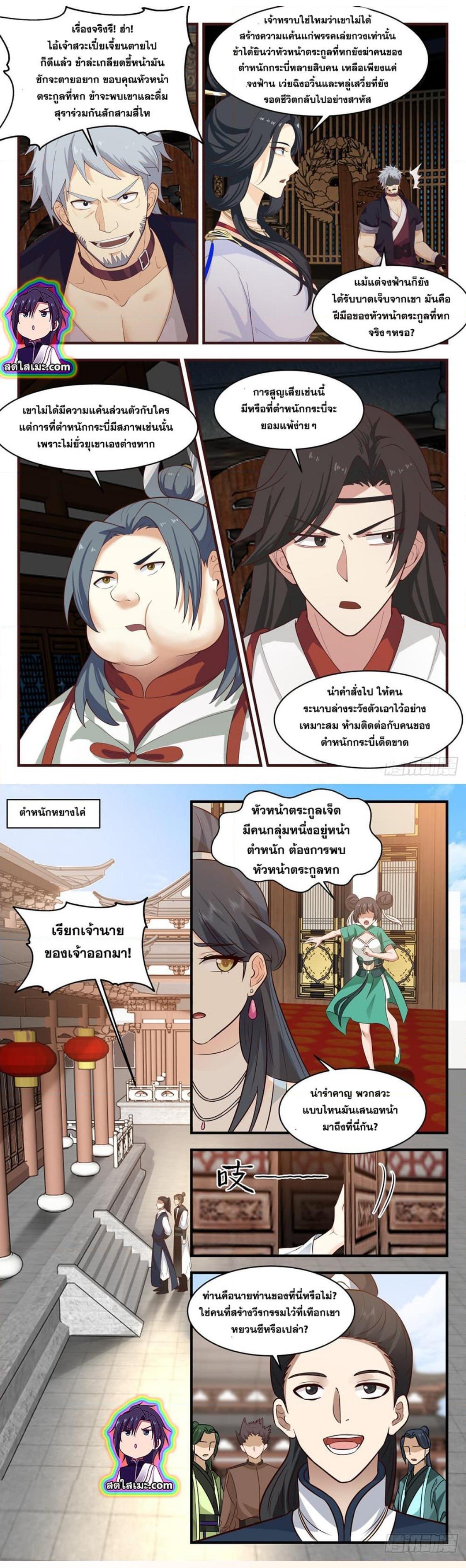 Manga-lc-com อ่านมังงะ อ่านการ์ตูน ออนไลน์ ฟรี Martial Peak ตอนที่ 1 2 3 4 5 6 7 8 9 10 11 12 13 14 ฟรี ไม่มีโฆษณา Manga-lc - อ่าน มังงะ อ่าน การ์ตูน ออนไลน์ อ่านมังงะ ฟรี