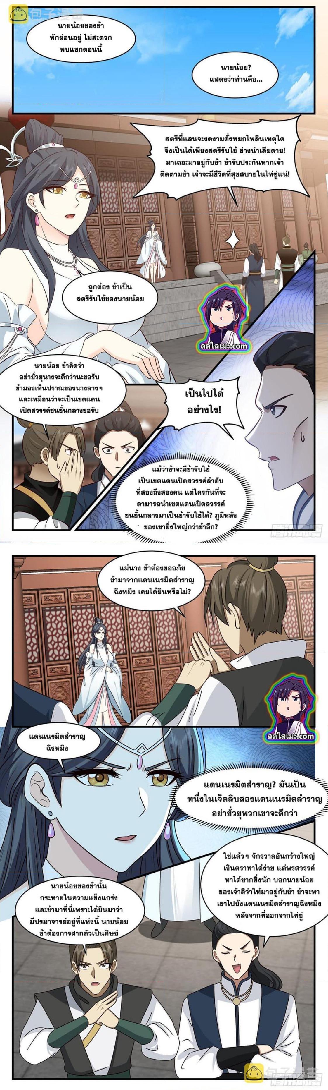 Manga-lc-com อ่านมังงะ อ่านการ์ตูน ออนไลน์ ฟรี Martial Peak ตอนที่ 1 2 3 4 5 6 7 8 9 10 11 12 13 14 ฟรี ไม่มีโฆษณา Manga-lc - อ่าน มังงะ อ่าน การ์ตูน ออนไลน์ อ่านมังงะ ฟรี