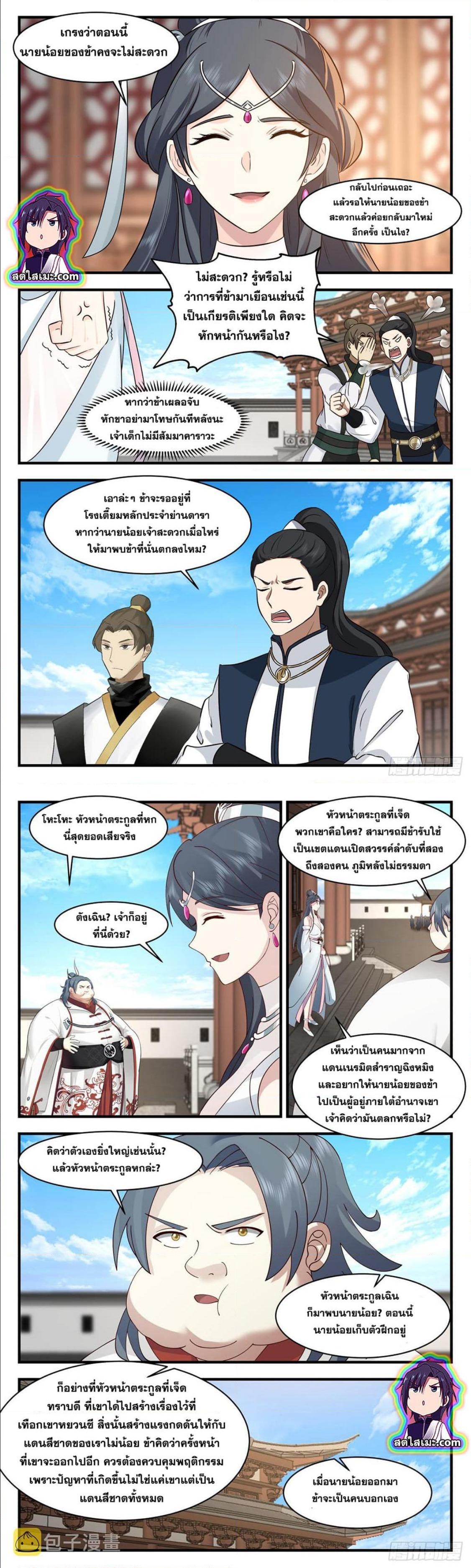 Manga-lc-com อ่านมังงะ อ่านการ์ตูน ออนไลน์ ฟรี Martial Peak ตอนที่ 1 2 3 4 5 6 7 8 9 10 11 12 13 14 ฟรี ไม่มีโฆษณา Manga-lc - อ่าน มังงะ อ่าน การ์ตูน ออนไลน์ อ่านมังงะ ฟรี