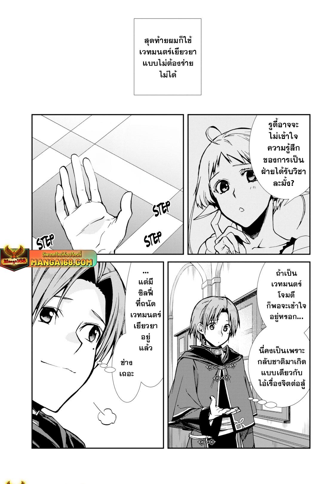 Manga-lc-com อ่านมังงะ อ่านการ์ตูน ออนไลน์ ฟรี Mushoku Tensei ตอนที่ 1 2 3 4 5 6 7 8 9 10 11 12 13 14 ฟรี ไม่มีโฆษณา Manga-lc - อ่าน มังงะ อ่าน การ์ตูน ออนไลน์ อ่านมังงะ ฟรี