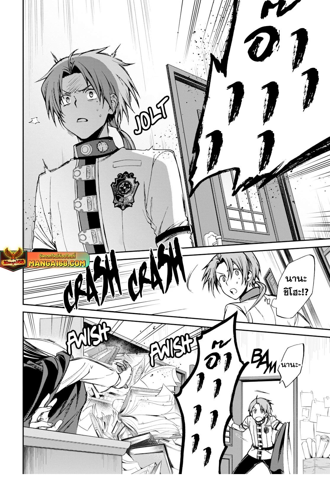 Manga-lc-com อ่านมังงะ อ่านการ์ตูน ออนไลน์ ฟรี Mushoku Tensei ตอนที่ 1 2 3 4 5 6 7 8 9 10 11 12 13 14 ฟรี ไม่มีโฆษณา Manga-lc - อ่าน มังงะ อ่าน การ์ตูน ออนไลน์ อ่านมังงะ ฟรี