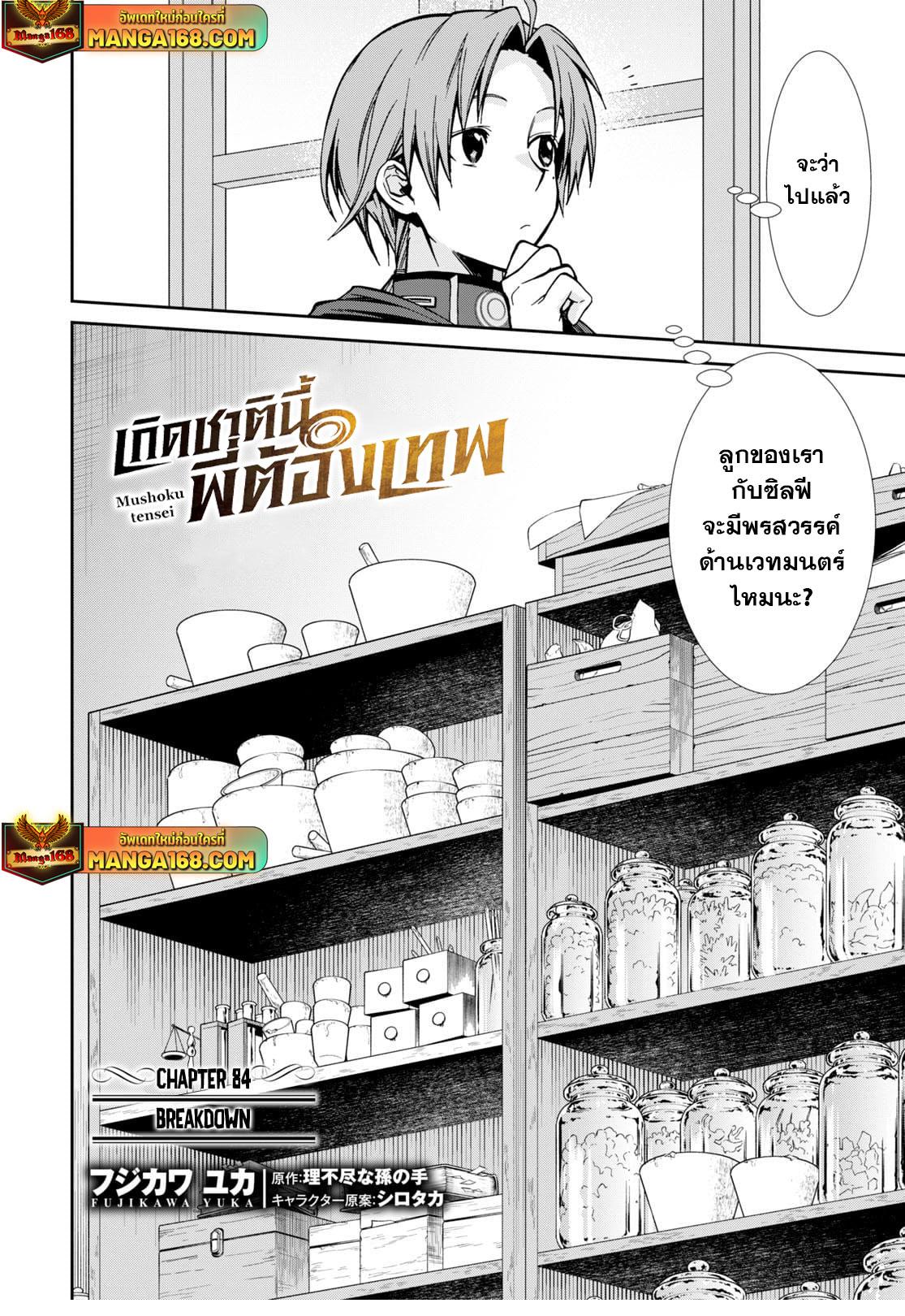 Manga-lc-com อ่านมังงะ อ่านการ์ตูน ออนไลน์ ฟรี Mushoku Tensei ตอนที่ 1 2 3 4 5 6 7 8 9 10 11 12 13 14 ฟรี ไม่มีโฆษณา Manga-lc - อ่าน มังงะ อ่าน การ์ตูน ออนไลน์ อ่านมังงะ ฟรี