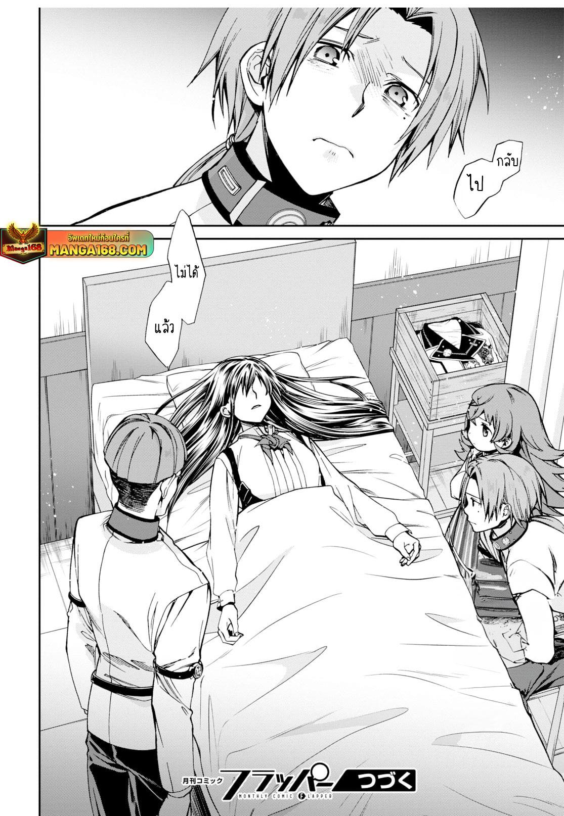 Manga-lc-com อ่านมังงะ อ่านการ์ตูน ออนไลน์ ฟรี Mushoku Tensei ตอนที่ 1 2 3 4 5 6 7 8 9 10 11 12 13 14 ฟรี ไม่มีโฆษณา Manga-lc - อ่าน มังงะ อ่าน การ์ตูน ออนไลน์ อ่านมังงะ ฟรี