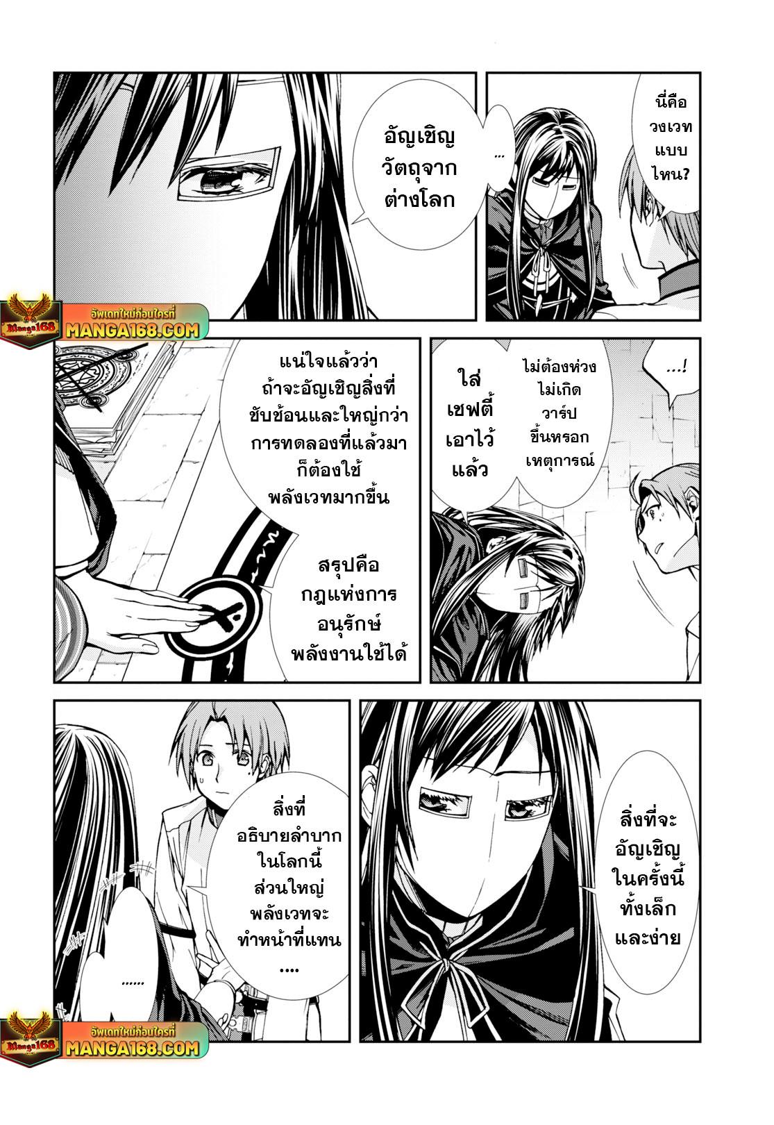 Manga-lc-com อ่านมังงะ อ่านการ์ตูน ออนไลน์ ฟรี Mushoku Tensei ตอนที่ 1 2 3 4 5 6 7 8 9 10 11 12 13 14 ฟรี ไม่มีโฆษณา Manga-lc - อ่าน มังงะ อ่าน การ์ตูน ออนไลน์ อ่านมังงะ ฟรี