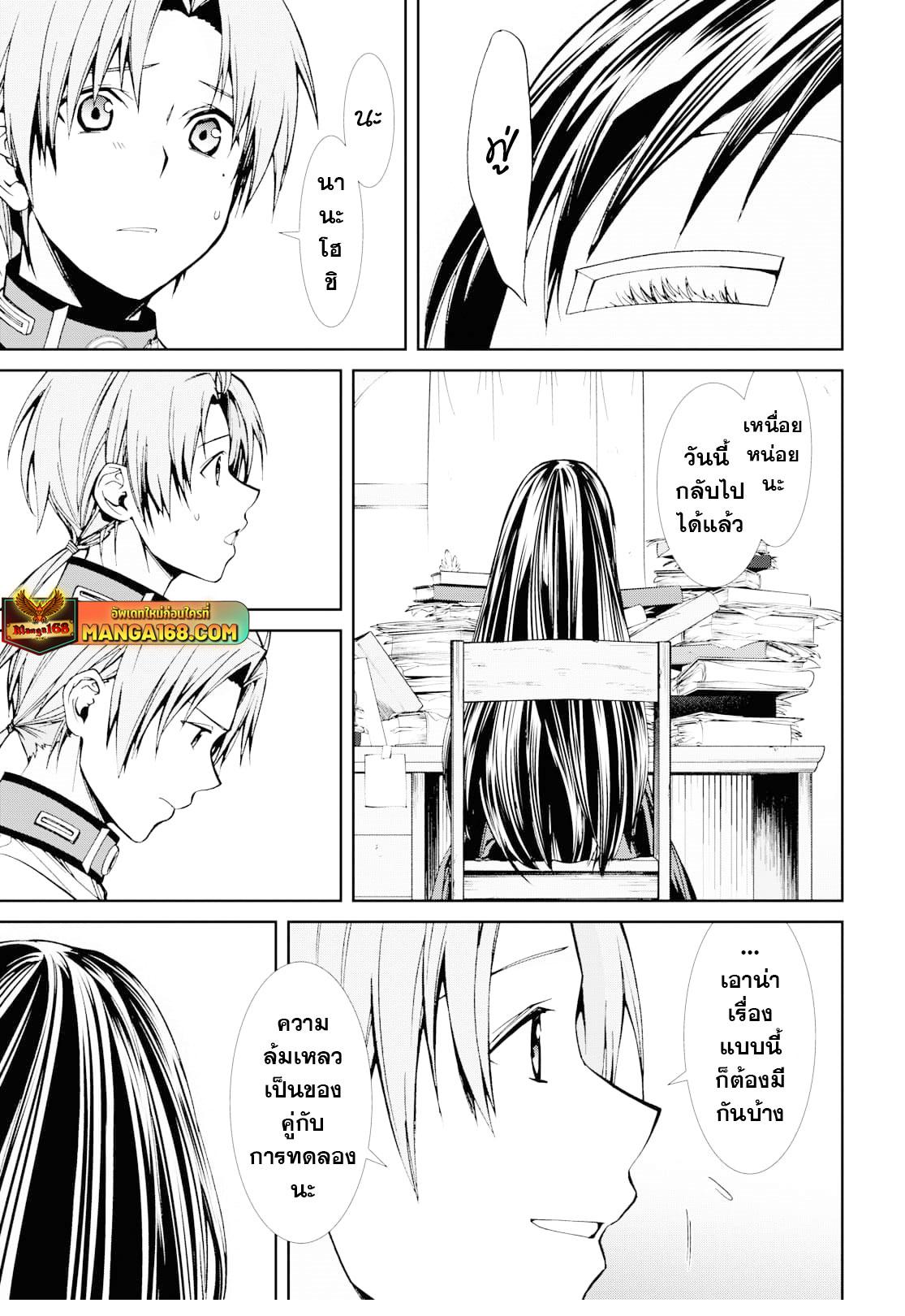 Manga-lc-com อ่านมังงะ อ่านการ์ตูน ออนไลน์ ฟรี Mushoku Tensei ตอนที่ 1 2 3 4 5 6 7 8 9 10 11 12 13 14 ฟรี ไม่มีโฆษณา Manga-lc - อ่าน มังงะ อ่าน การ์ตูน ออนไลน์ อ่านมังงะ ฟรี