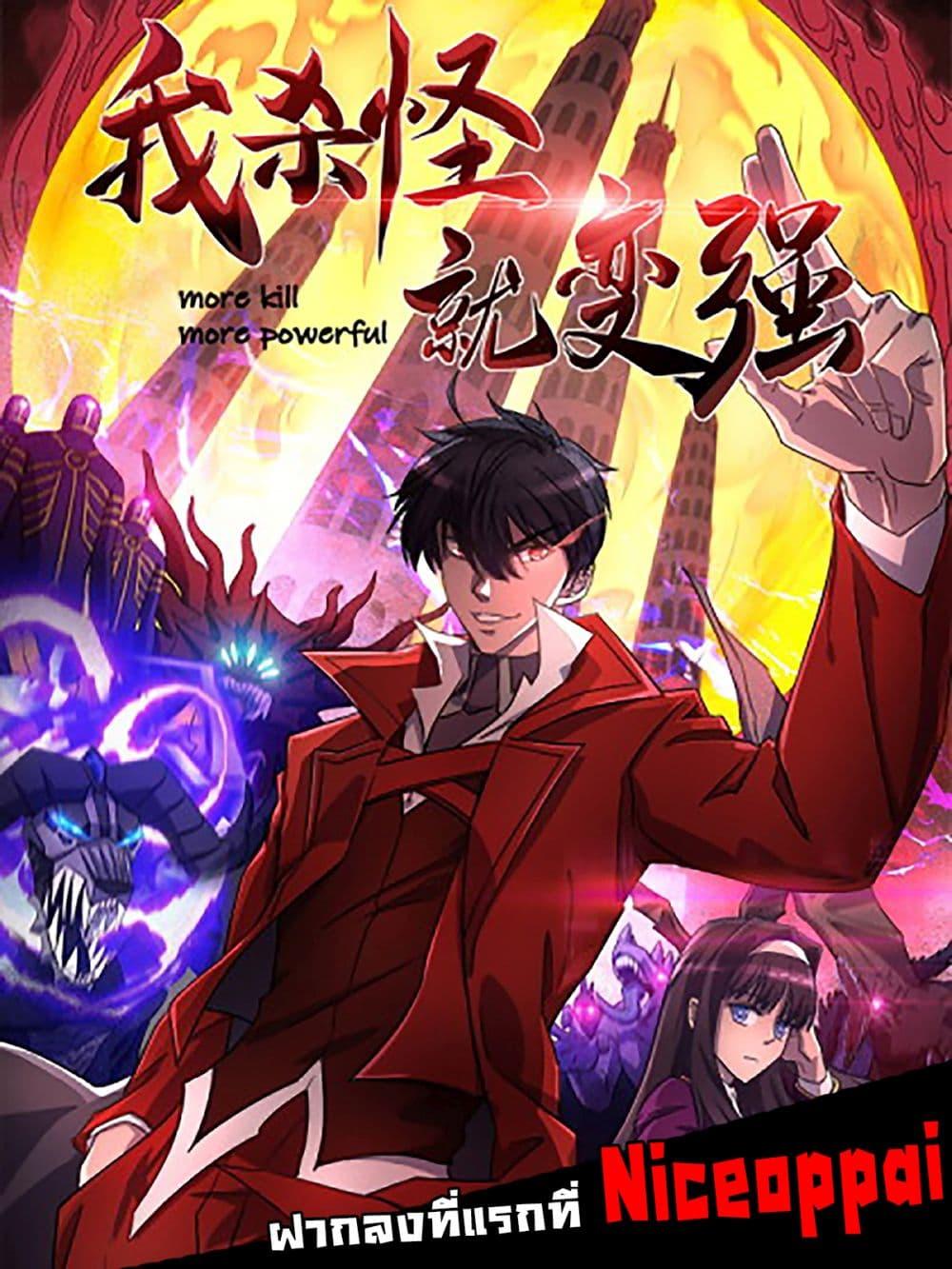Manga-lc-com อ่านมังงะ อ่านการ์ตูน ออนไลน์ ฟรี More Kill More Powerful ตอนที่ 1 2 3 4 5 6 7 8 9 10 11 12 13 14 ฟรี ไม่มีโฆษณา Manga-lc - อ่าน มังงะ อ่าน การ์ตูน ออนไลน์ อ่านมังงะ ฟรี