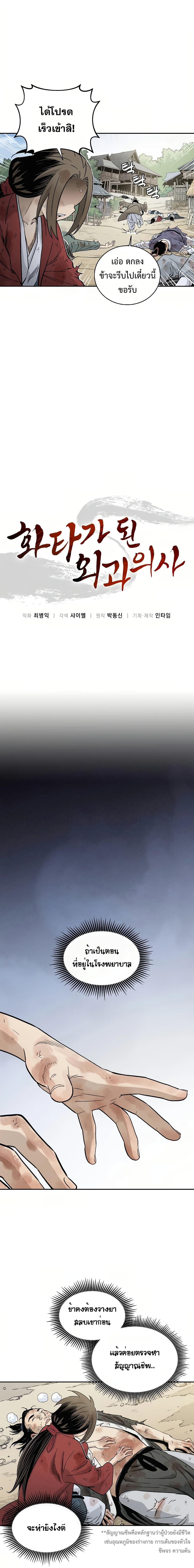 Manga-lc-com อ่านมังงะ อ่านการ์ตูน ออนไลน์ ฟรี I Reincarnated as a Legendary Surgeon ตอนที่ 1 2 3 4 5 6 7 8 9 10 11 12 13 14 ฟรี ไม่มีโฆษณา Manga-lc - อ่าน มังงะ อ่าน การ์ตูน ออนไลน์ อ่านมังงะ ฟรี