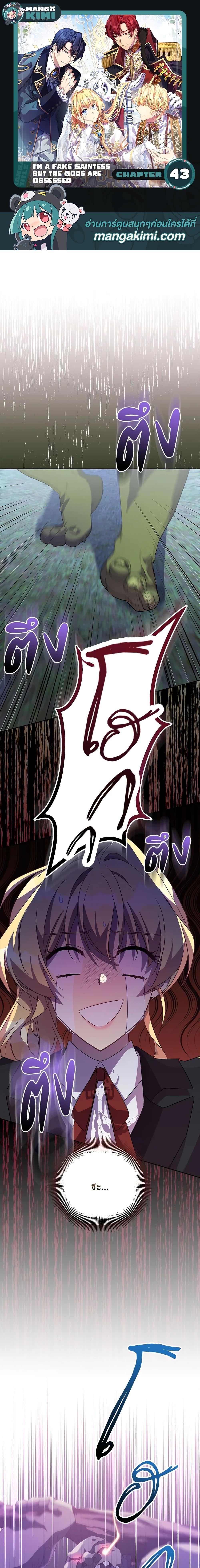 Manga-lc-com อ่านมังงะ อ่านการ์ตูน ออนไลน์ ฟรี I’m a Fake Saintess but the Gods are Obsessed ตอนที่ 1 2 3 4 5 6 7 8 9 10 11 12 13 14 ฟรี ไม่มีโฆษณา Manga-lc - อ่าน มังงะ อ่าน การ์ตูน ออนไลน์ อ่านมังงะ ฟรี