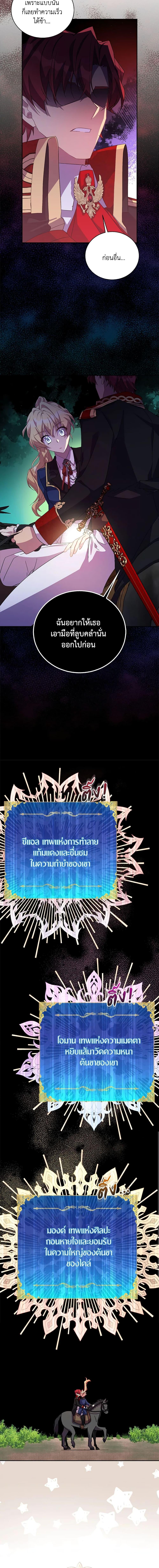 Manga-lc-com อ่านมังงะ อ่านการ์ตูน ออนไลน์ ฟรี I’m a Fake Saintess but the Gods are Obsessed ตอนที่ 1 2 3 4 5 6 7 8 9 10 11 12 13 14 ฟรี ไม่มีโฆษณา Manga-lc - อ่าน มังงะ อ่าน การ์ตูน ออนไลน์ อ่านมังงะ ฟรี