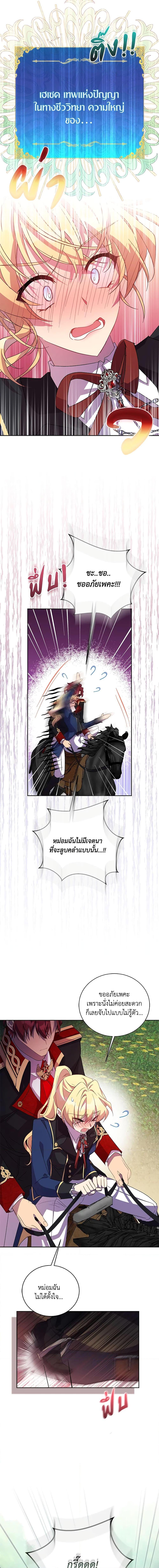 Manga-lc-com อ่านมังงะ อ่านการ์ตูน ออนไลน์ ฟรี I’m a Fake Saintess but the Gods are Obsessed ตอนที่ 1 2 3 4 5 6 7 8 9 10 11 12 13 14 ฟรี ไม่มีโฆษณา Manga-lc - อ่าน มังงะ อ่าน การ์ตูน ออนไลน์ อ่านมังงะ ฟรี