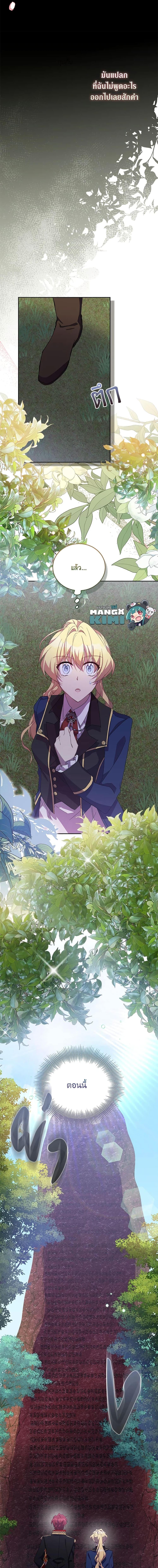 Manga-lc-com อ่านมังงะ อ่านการ์ตูน ออนไลน์ ฟรี I’m a Fake Saintess but the Gods are Obsessed ตอนที่ 1 2 3 4 5 6 7 8 9 10 11 12 13 14 ฟรี ไม่มีโฆษณา Manga-lc - อ่าน มังงะ อ่าน การ์ตูน ออนไลน์ อ่านมังงะ ฟรี