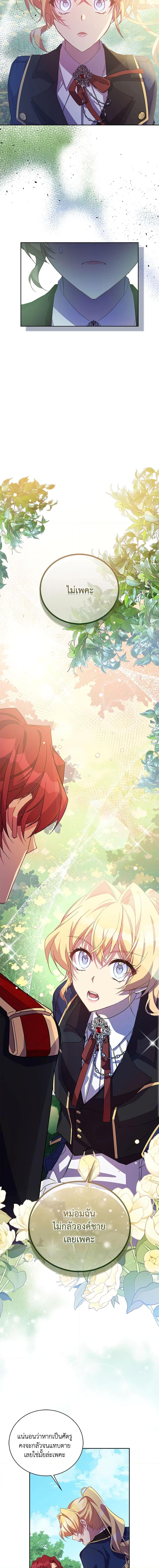 Manga-lc-com อ่านมังงะ อ่านการ์ตูน ออนไลน์ ฟรี I’m a Fake Saintess but the Gods are Obsessed ตอนที่ 1 2 3 4 5 6 7 8 9 10 11 12 13 14 ฟรี ไม่มีโฆษณา Manga-lc - อ่าน มังงะ อ่าน การ์ตูน ออนไลน์ อ่านมังงะ ฟรี