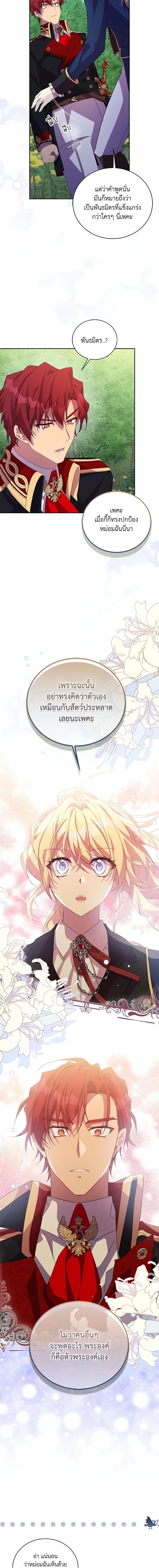 Manga-lc-com อ่านมังงะ อ่านการ์ตูน ออนไลน์ ฟรี I’m a Fake Saintess but the Gods are Obsessed ตอนที่ 1 2 3 4 5 6 7 8 9 10 11 12 13 14 ฟรี ไม่มีโฆษณา Manga-lc - อ่าน มังงะ อ่าน การ์ตูน ออนไลน์ อ่านมังงะ ฟรี