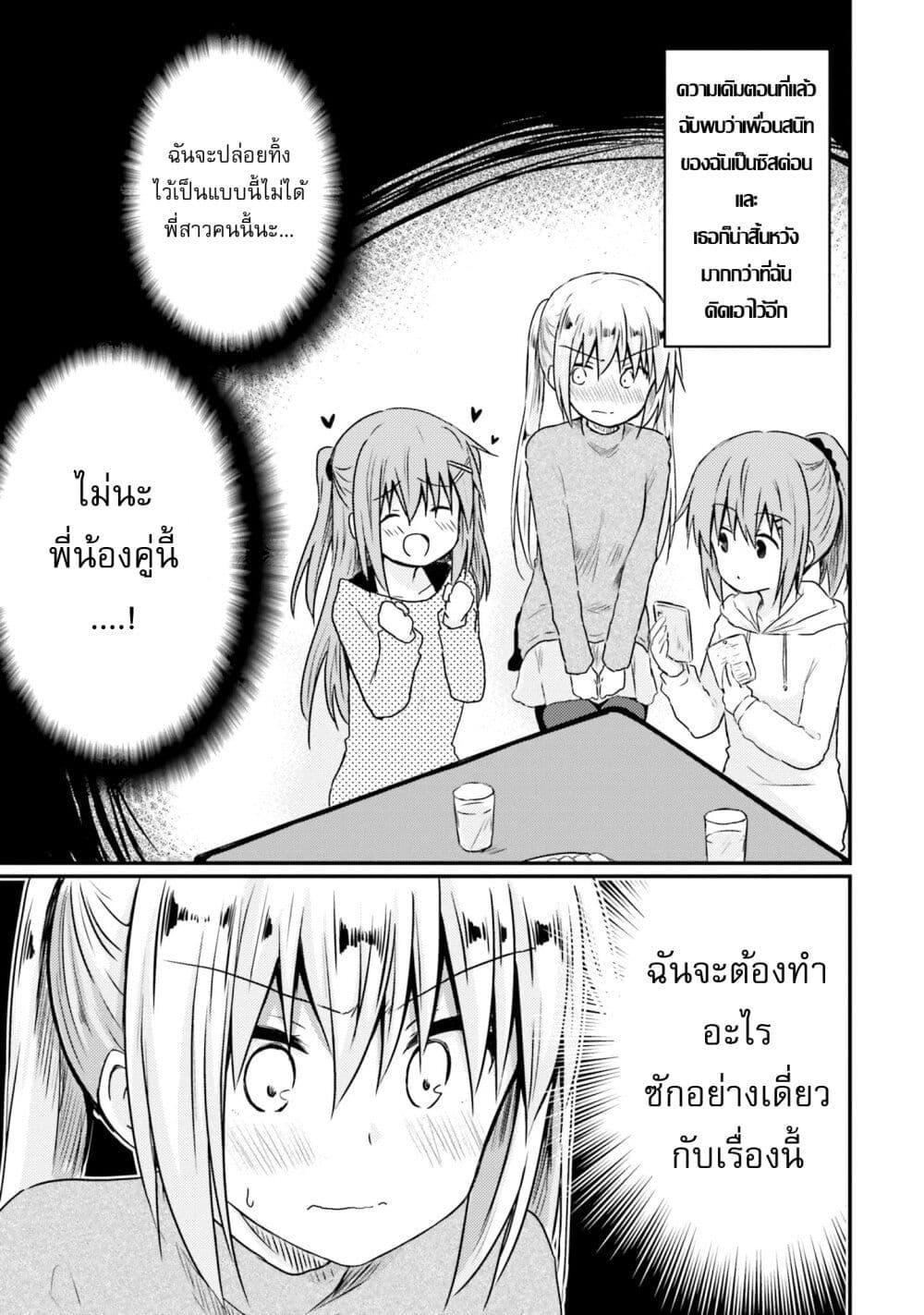 Manga-lc-com อ่านมังงะ อ่านการ์ตูน ออนไลน์ ฟรี Siscon Onee-chan to Ki ni shinai Imouto ตอนที่ 1 2 3 4 5 6 7 8 9 10 11 12 13 14 ฟรี ไม่มีโฆษณา Manga-lc - อ่าน มังงะ อ่าน การ์ตูน ออนไลน์ อ่านมังงะ ฟรี