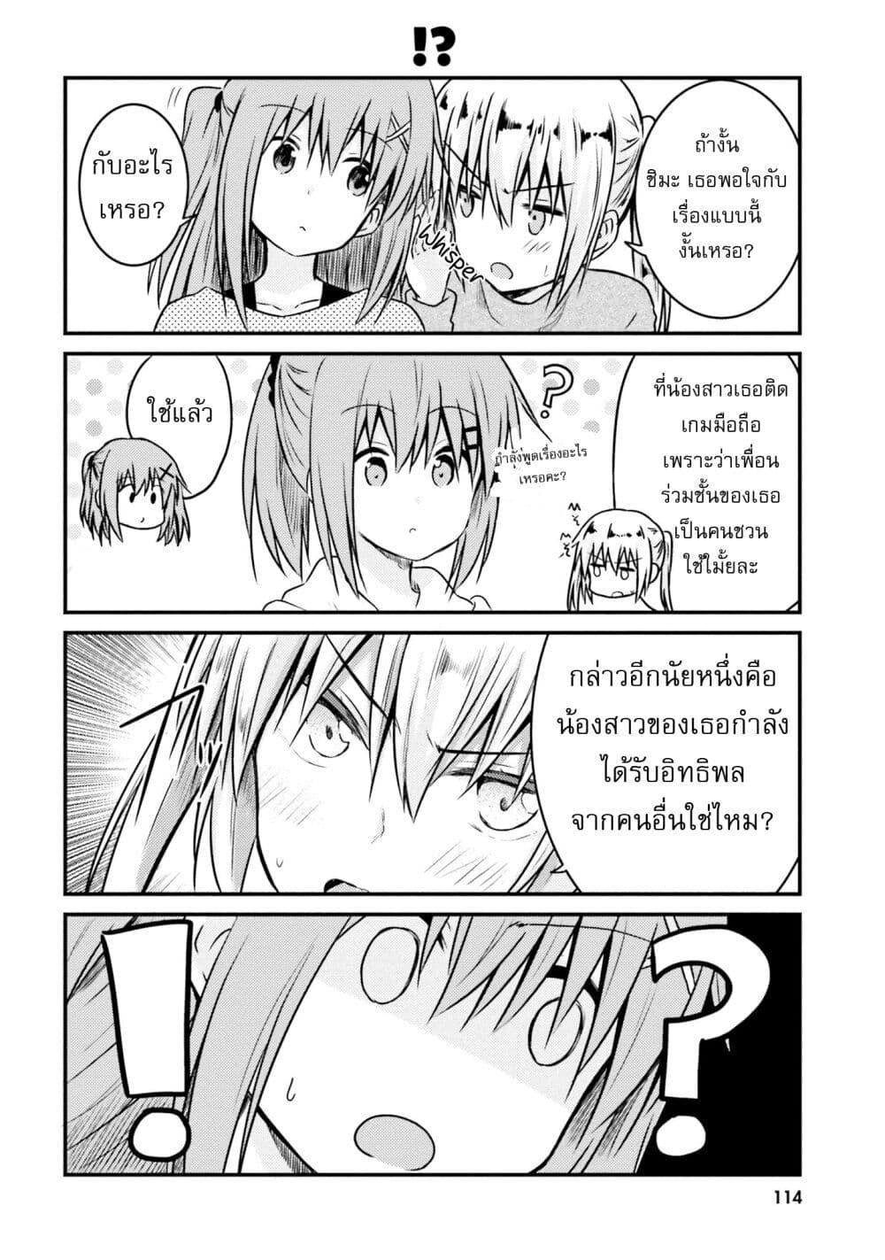 Manga-lc-com อ่านมังงะ อ่านการ์ตูน ออนไลน์ ฟรี Siscon Onee-chan to Ki ni shinai Imouto ตอนที่ 1 2 3 4 5 6 7 8 9 10 11 12 13 14 ฟรี ไม่มีโฆษณา Manga-lc - อ่าน มังงะ อ่าน การ์ตูน ออนไลน์ อ่านมังงะ ฟรี