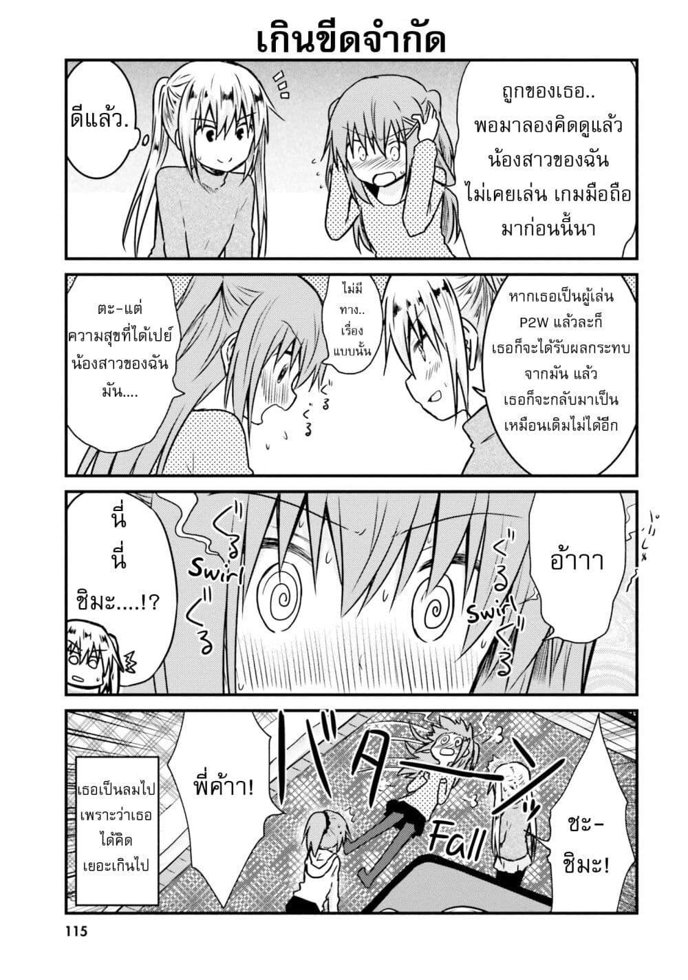 Manga-lc-com อ่านมังงะ อ่านการ์ตูน ออนไลน์ ฟรี Siscon Onee-chan to Ki ni shinai Imouto ตอนที่ 1 2 3 4 5 6 7 8 9 10 11 12 13 14 ฟรี ไม่มีโฆษณา Manga-lc - อ่าน มังงะ อ่าน การ์ตูน ออนไลน์ อ่านมังงะ ฟรี