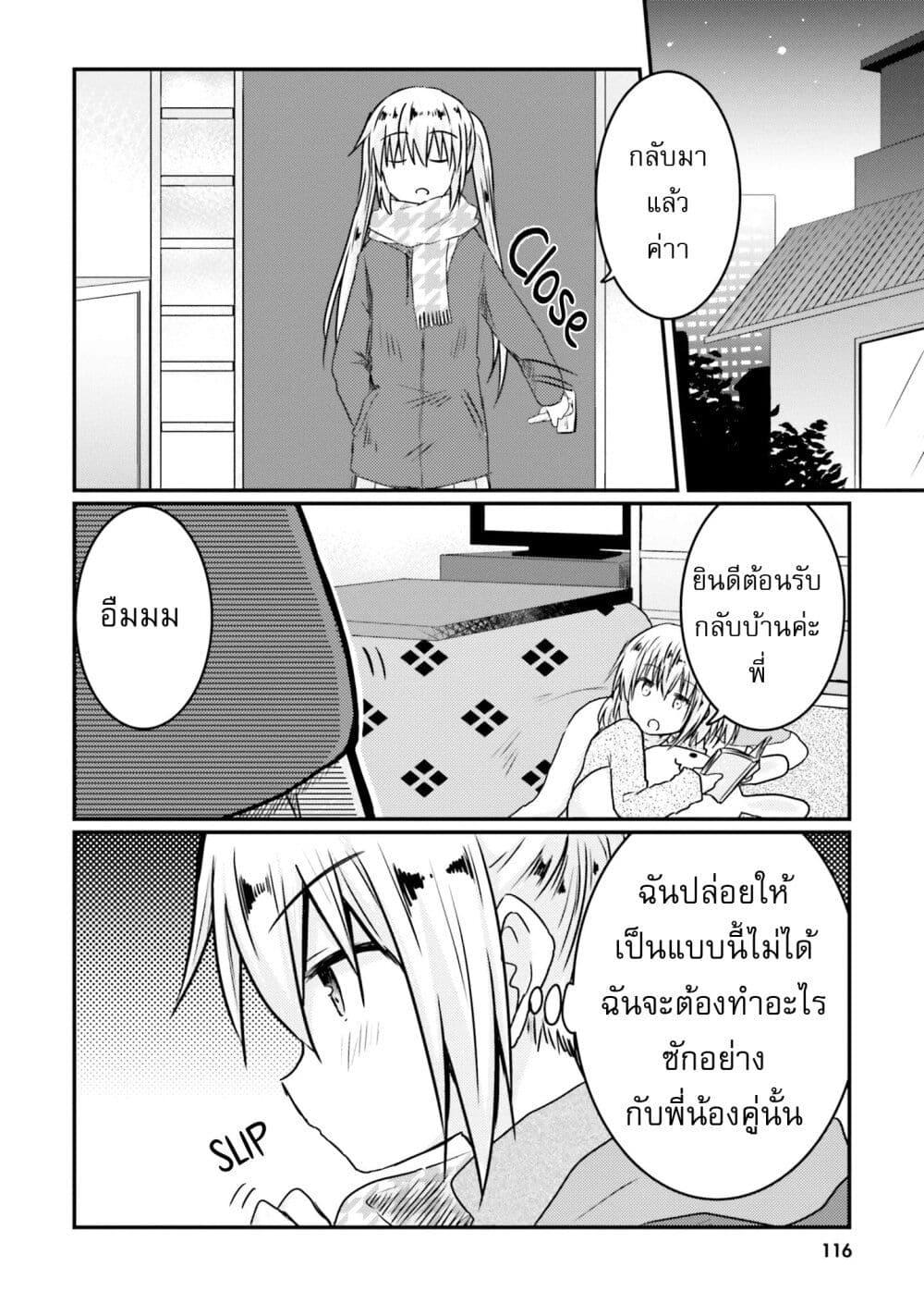 Manga-lc-com อ่านมังงะ อ่านการ์ตูน ออนไลน์ ฟรี Siscon Onee-chan to Ki ni shinai Imouto ตอนที่ 1 2 3 4 5 6 7 8 9 10 11 12 13 14 ฟรี ไม่มีโฆษณา Manga-lc - อ่าน มังงะ อ่าน การ์ตูน ออนไลน์ อ่านมังงะ ฟรี