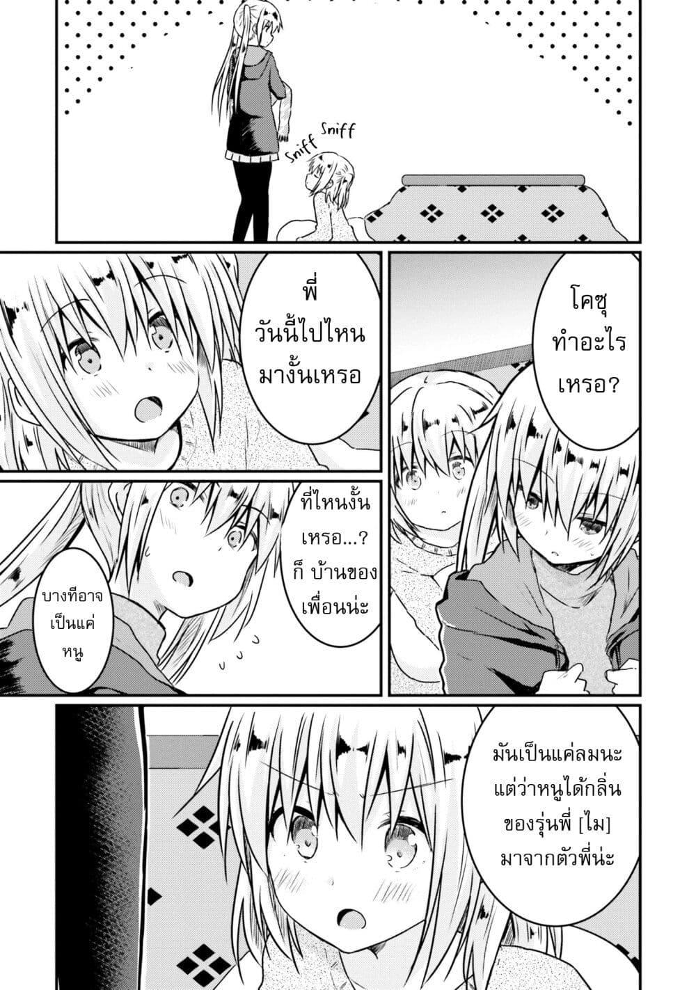 Manga-lc-com อ่านมังงะ อ่านการ์ตูน ออนไลน์ ฟรี Siscon Onee-chan to Ki ni shinai Imouto ตอนที่ 1 2 3 4 5 6 7 8 9 10 11 12 13 14 ฟรี ไม่มีโฆษณา Manga-lc - อ่าน มังงะ อ่าน การ์ตูน ออนไลน์ อ่านมังงะ ฟรี