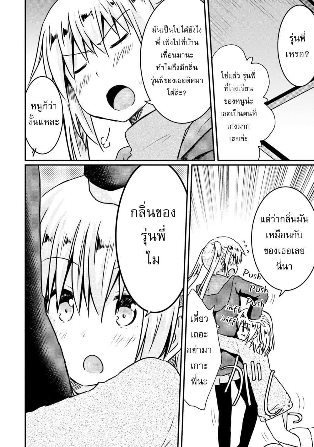 Manga-lc-com อ่านมังงะ อ่านการ์ตูน ออนไลน์ ฟรี Siscon Onee-chan to Ki ni shinai Imouto ตอนที่ 1 2 3 4 5 6 7 8 9 10 11 12 13 14 ฟรี ไม่มีโฆษณา Manga-lc - อ่าน มังงะ อ่าน การ์ตูน ออนไลน์ อ่านมังงะ ฟรี