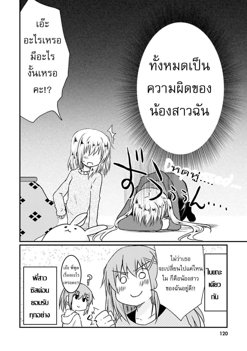 Manga-lc-com อ่านมังงะ อ่านการ์ตูน ออนไลน์ ฟรี Siscon Onee-chan to Ki ni shinai Imouto ตอนที่ 1 2 3 4 5 6 7 8 9 10 11 12 13 14 ฟรี ไม่มีโฆษณา Manga-lc - อ่าน มังงะ อ่าน การ์ตูน ออนไลน์ อ่านมังงะ ฟรี