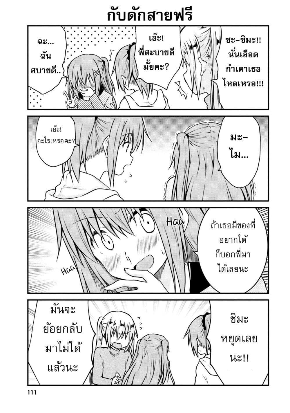 Manga-lc-com อ่านมังงะ อ่านการ์ตูน ออนไลน์ ฟรี Siscon Onee-chan to Ki ni shinai Imouto ตอนที่ 1 2 3 4 5 6 7 8 9 10 11 12 13 14 ฟรี ไม่มีโฆษณา Manga-lc - อ่าน มังงะ อ่าน การ์ตูน ออนไลน์ อ่านมังงะ ฟรี