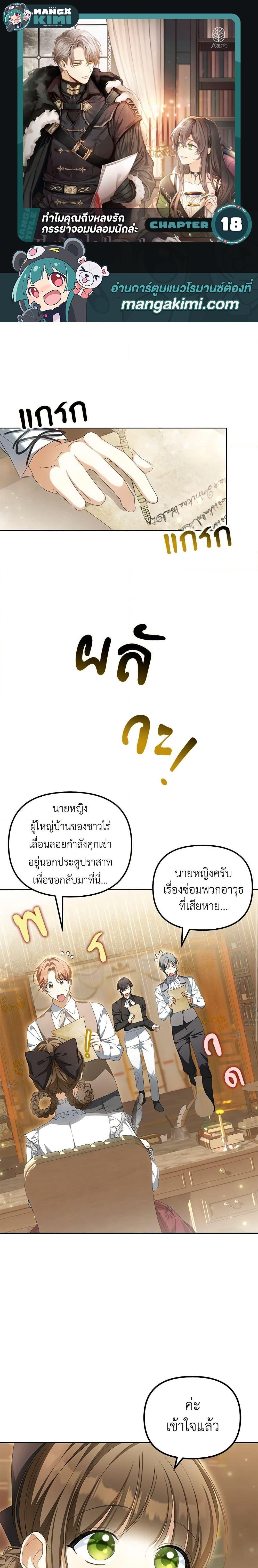 Manga-lc-com อ่านมังงะ อ่านการ์ตูน ออนไลน์ ฟรี Why Are You Obsessed With Your Fake Wife ตอนที่ 1 2 3 4 5 6 7 8 9 10 11 12 13 14 ฟรี ไม่มีโฆษณา Manga-lc - อ่าน มังงะ อ่าน การ์ตูน ออนไลน์ อ่านมังงะ ฟรี