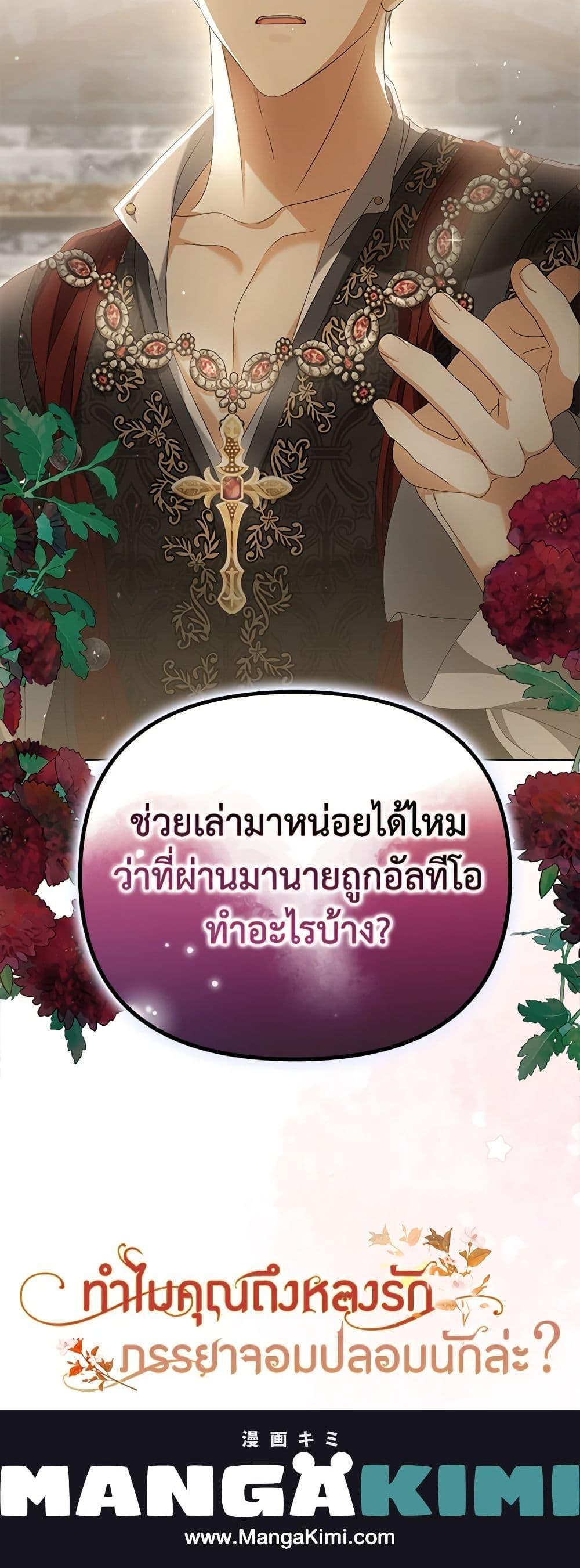 Manga-lc-com อ่านมังงะ อ่านการ์ตูน ออนไลน์ ฟรี Why Are You Obsessed With Your Fake Wife ตอนที่ 1 2 3 4 5 6 7 8 9 10 11 12 13 14 ฟรี ไม่มีโฆษณา Manga-lc - อ่าน มังงะ อ่าน การ์ตูน ออนไลน์ อ่านมังงะ ฟรี