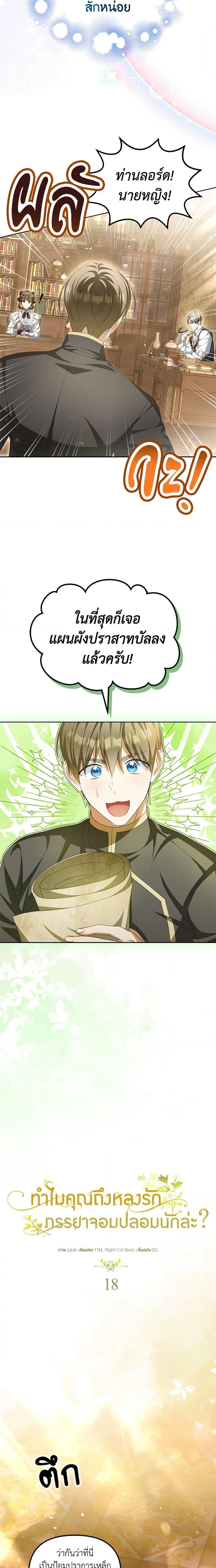 Manga-lc-com อ่านมังงะ อ่านการ์ตูน ออนไลน์ ฟรี Why Are You Obsessed With Your Fake Wife ตอนที่ 1 2 3 4 5 6 7 8 9 10 11 12 13 14 ฟรี ไม่มีโฆษณา Manga-lc - อ่าน มังงะ อ่าน การ์ตูน ออนไลน์ อ่านมังงะ ฟรี