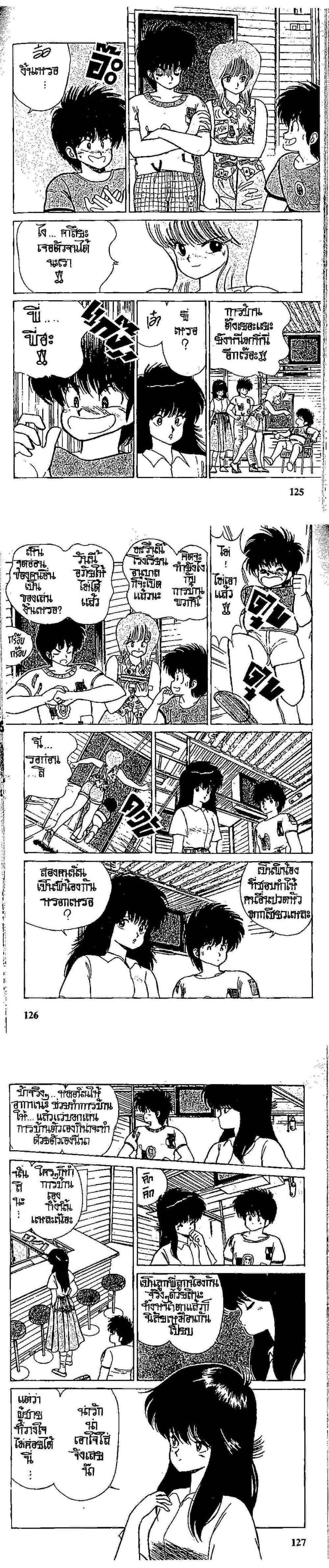 Manga-lc-com อ่านมังงะ อ่านการ์ตูน ออนไลน์ ฟรี Orange Road ถนนสายนี้เปรี้ยว ตอนที่ 1 2 3 4 5 6 7 8 9 10 11 12 13 14 ฟรี ไม่มีโฆษณา Manga-lc - อ่าน มังงะ อ่าน การ์ตูน ออนไลน์ อ่านมังงะ ฟรี