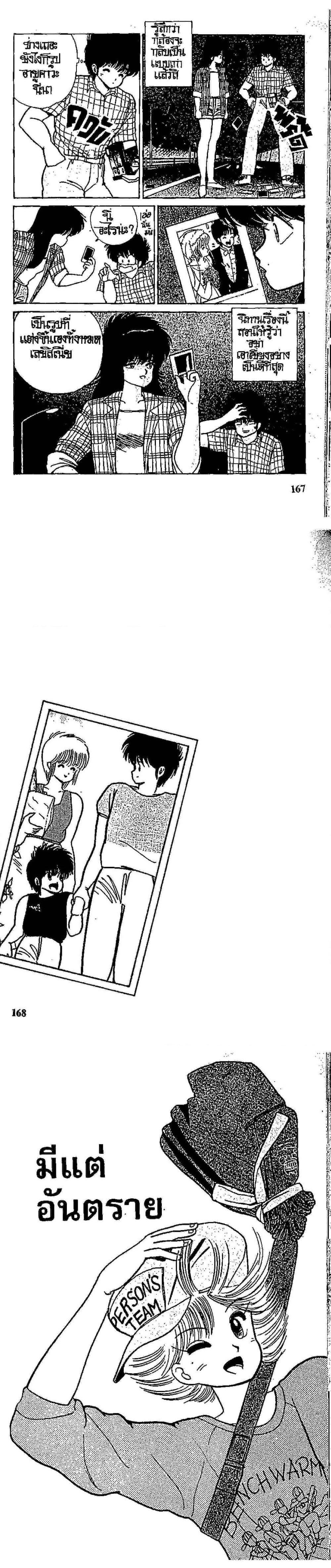 Manga-lc-com อ่านมังงะ อ่านการ์ตูน ออนไลน์ ฟรี Orange Road ถนนสายนี้เปรี้ยว ตอนที่ 1 2 3 4 5 6 7 8 9 10 11 12 13 14 ฟรี ไม่มีโฆษณา Manga-lc - อ่าน มังงะ อ่าน การ์ตูน ออนไลน์ อ่านมังงะ ฟรี