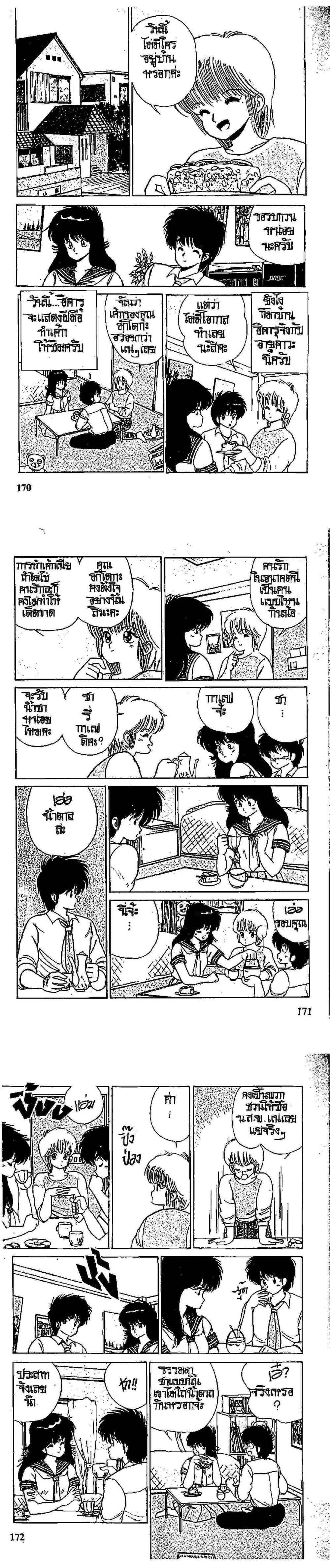 Manga-lc-com อ่านมังงะ อ่านการ์ตูน ออนไลน์ ฟรี Orange Road ถนนสายนี้เปรี้ยว ตอนที่ 1 2 3 4 5 6 7 8 9 10 11 12 13 14 ฟรี ไม่มีโฆษณา Manga-lc - อ่าน มังงะ อ่าน การ์ตูน ออนไลน์ อ่านมังงะ ฟรี