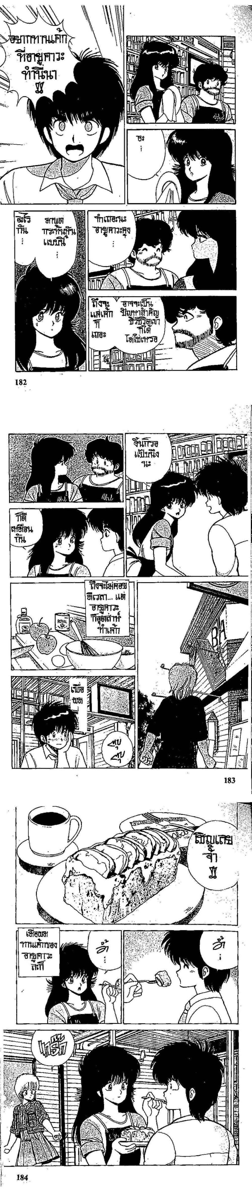Manga-lc-com อ่านมังงะ อ่านการ์ตูน ออนไลน์ ฟรี Orange Road ถนนสายนี้เปรี้ยว ตอนที่ 1 2 3 4 5 6 7 8 9 10 11 12 13 14 ฟรี ไม่มีโฆษณา Manga-lc - อ่าน มังงะ อ่าน การ์ตูน ออนไลน์ อ่านมังงะ ฟรี