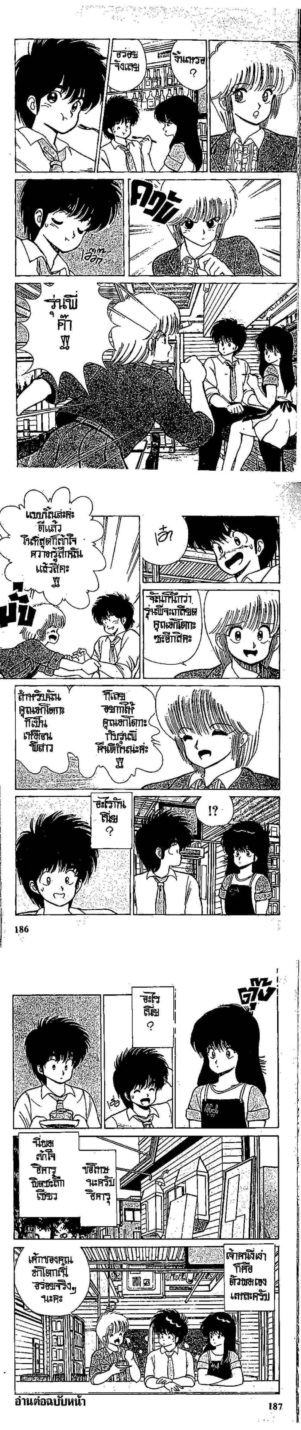 Manga-lc-com อ่านมังงะ อ่านการ์ตูน ออนไลน์ ฟรี Orange Road ถนนสายนี้เปรี้ยว ตอนที่ 1 2 3 4 5 6 7 8 9 10 11 12 13 14 ฟรี ไม่มีโฆษณา Manga-lc - อ่าน มังงะ อ่าน การ์ตูน ออนไลน์ อ่านมังงะ ฟรี