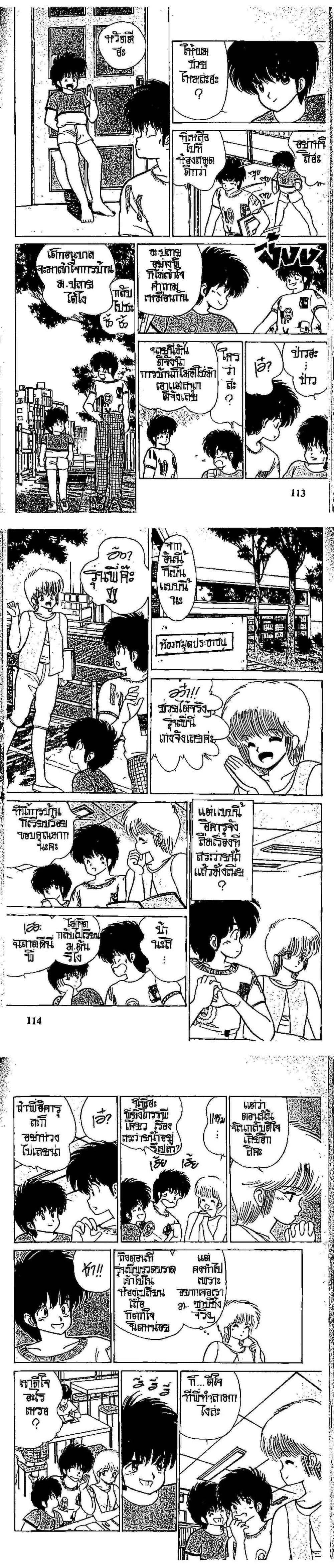 Manga-lc-com อ่านมังงะ อ่านการ์ตูน ออนไลน์ ฟรี Orange Road ถนนสายนี้เปรี้ยว ตอนที่ 1 2 3 4 5 6 7 8 9 10 11 12 13 14 ฟรี ไม่มีโฆษณา Manga-lc - อ่าน มังงะ อ่าน การ์ตูน ออนไลน์ อ่านมังงะ ฟรี